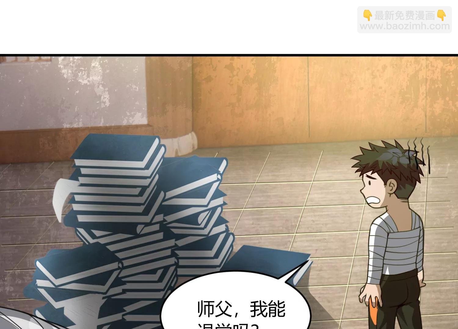 《造物者》黄沙袭来 上 第35页