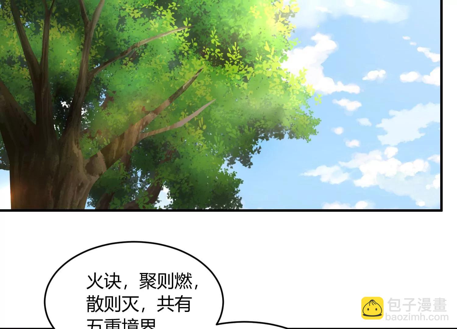 《造物者》黄沙袭来 上 第40页