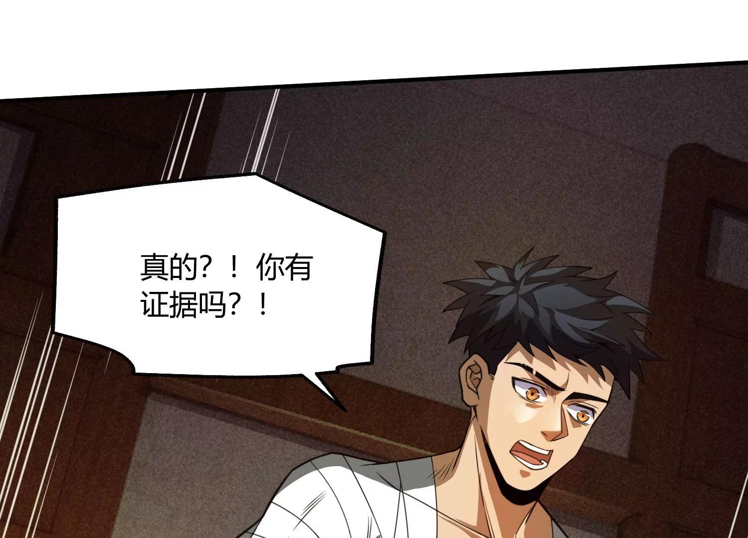 《造物者》黄沙袭来 上 第5页
