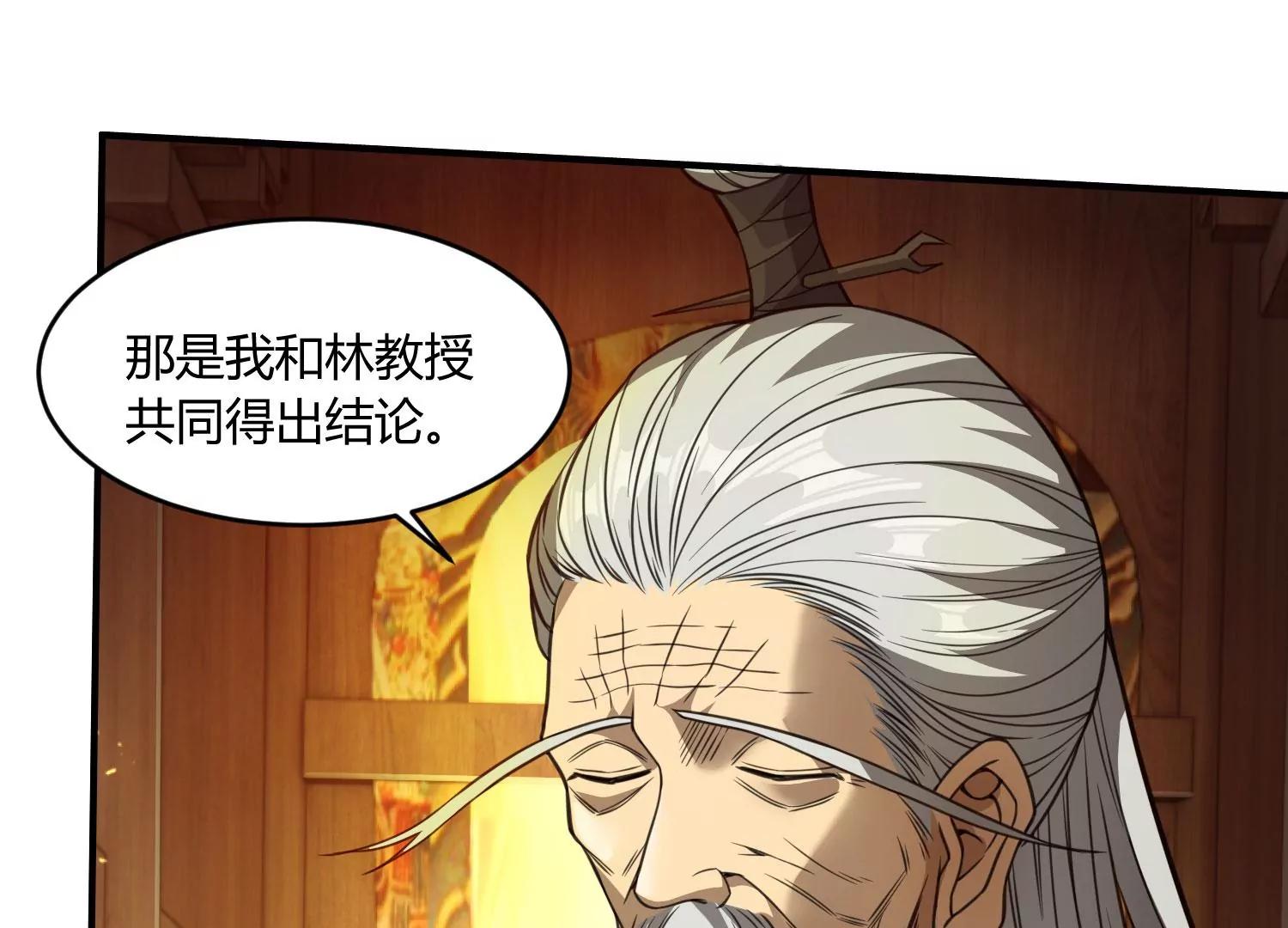 《造物者》黄沙袭来 上 第8页