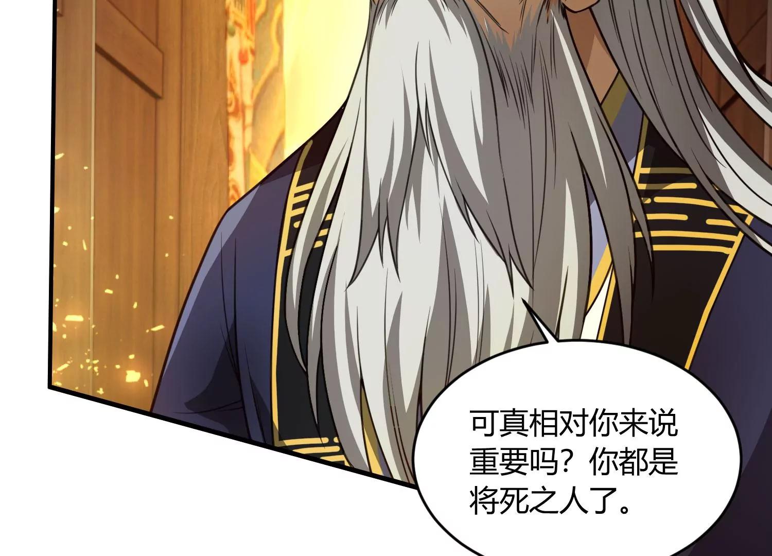 《造物者》黄沙袭来 上 第9页