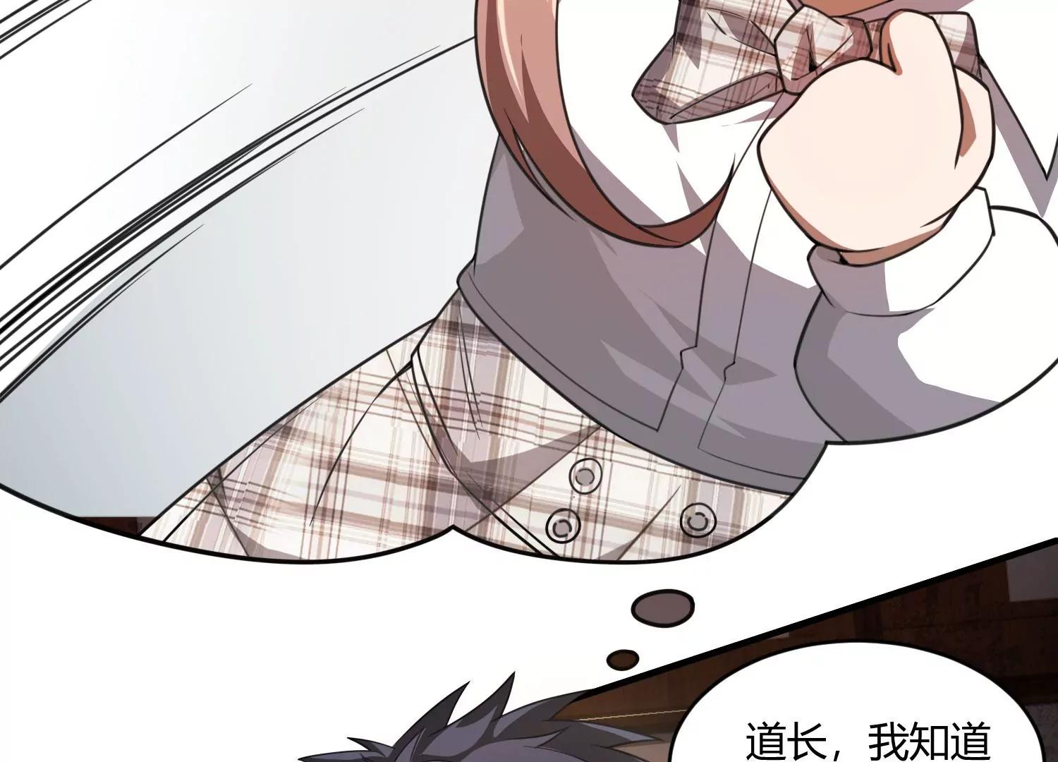 《造物者》玄君七章经 上 第15页