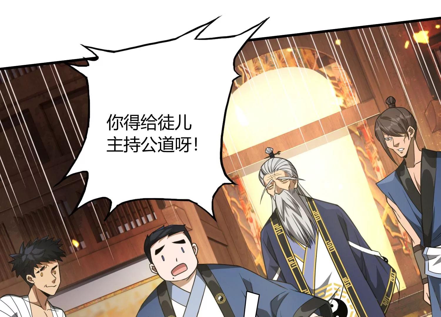 《造物者》玄君七章经 上 第21页