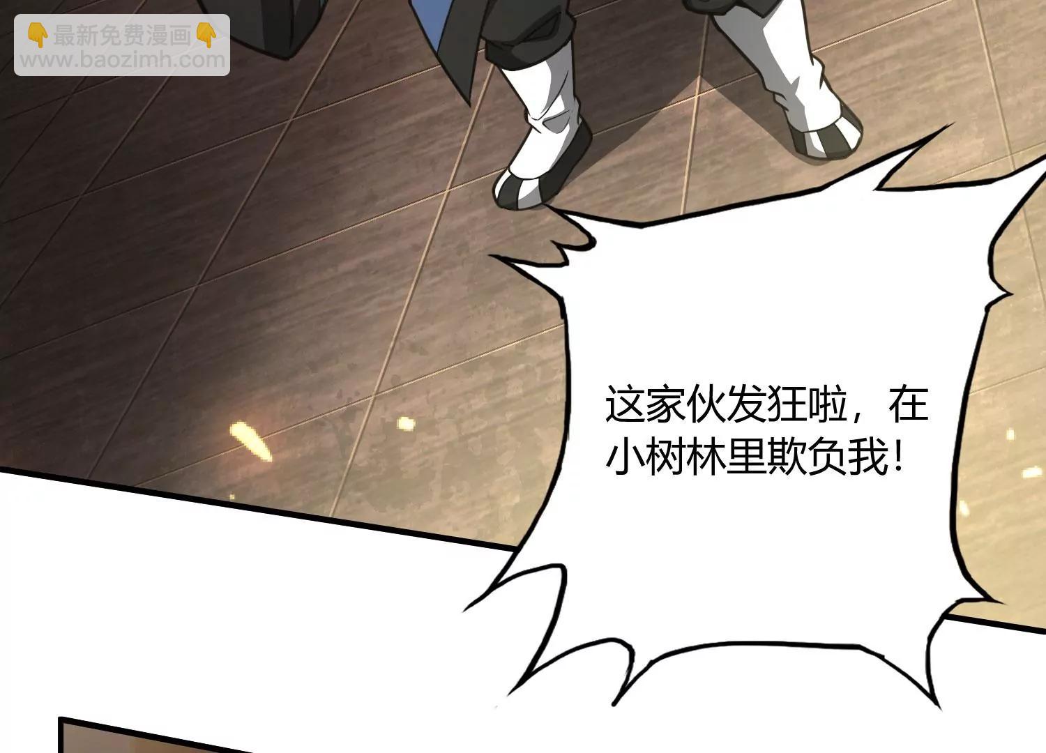 《造物者》玄君七章经 上 第23页