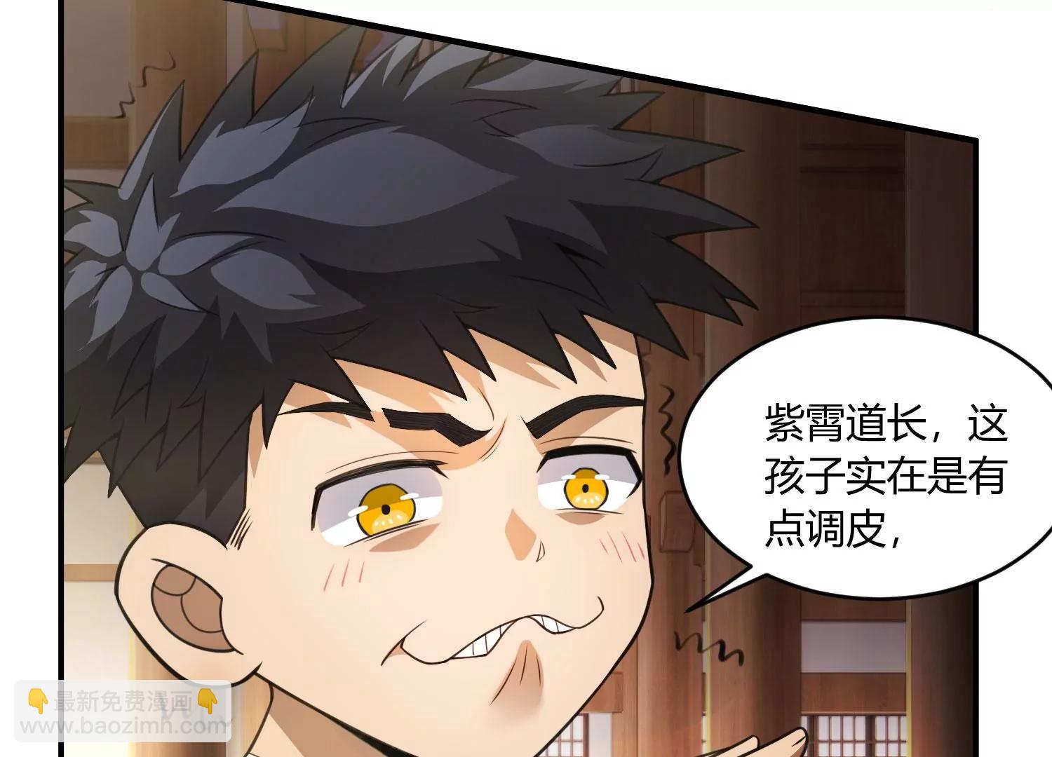 《造物者》玄君七章经 上 第24页