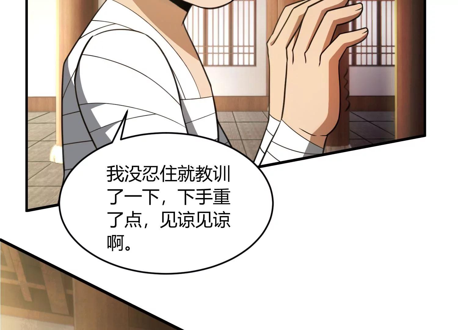 《造物者》玄君七章经 上 第25页