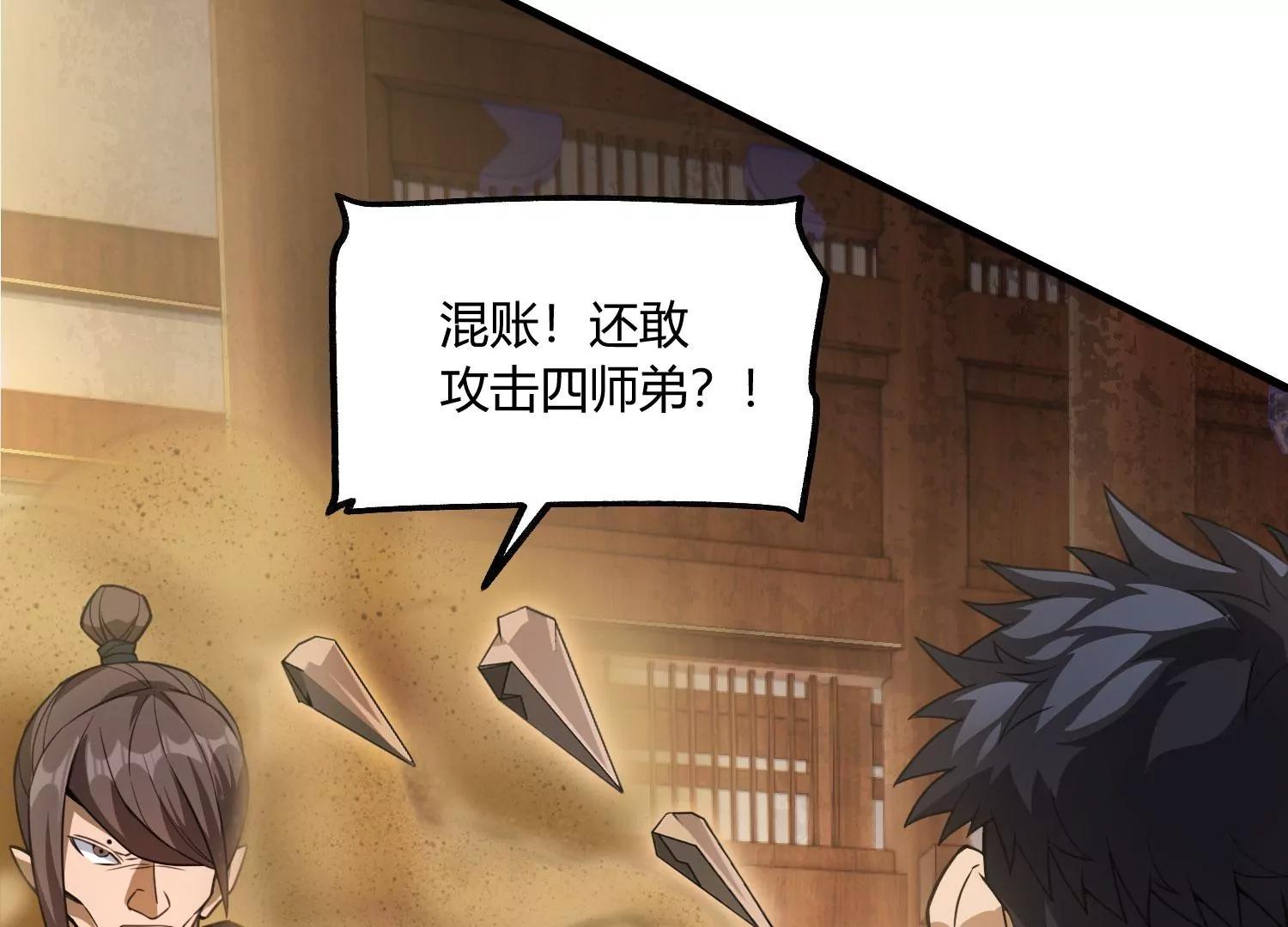 《造物者》玄君七章经 上 第26页