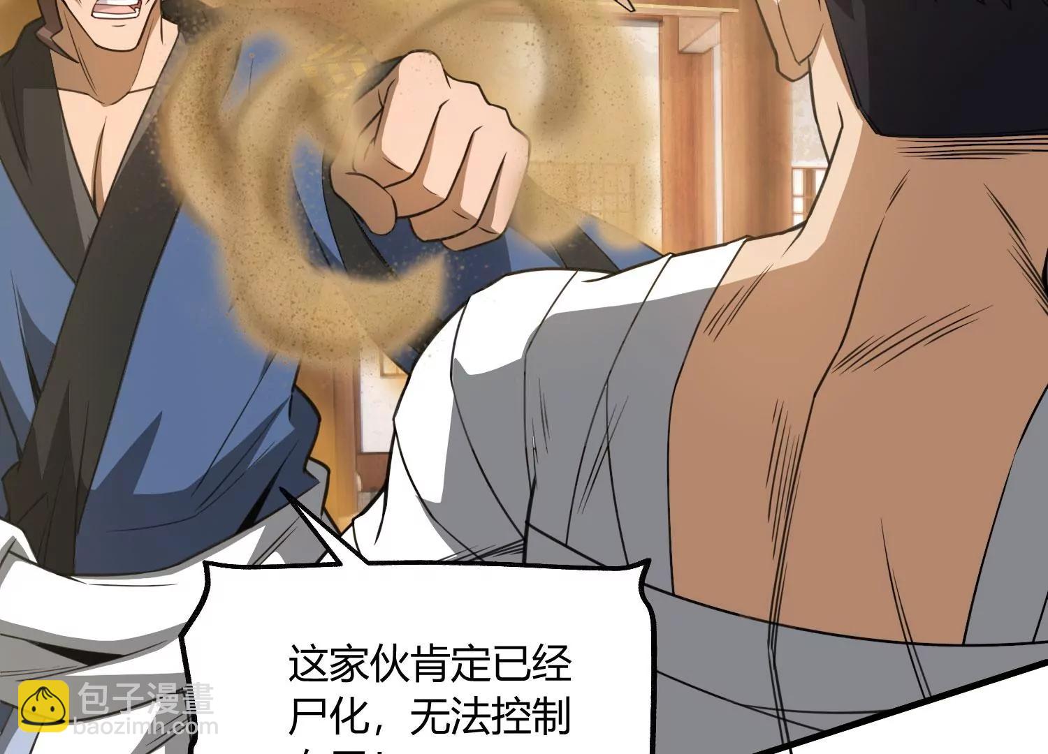 《造物者》玄君七章经 上 第27页
