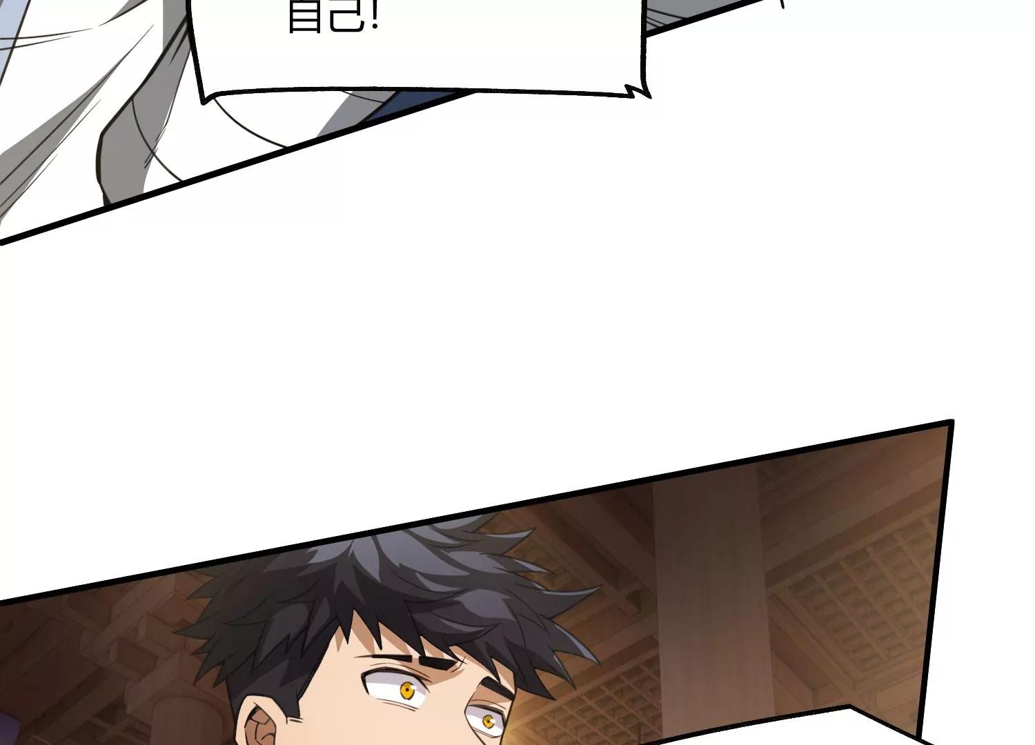 《造物者》玄君七章经 上 第28页