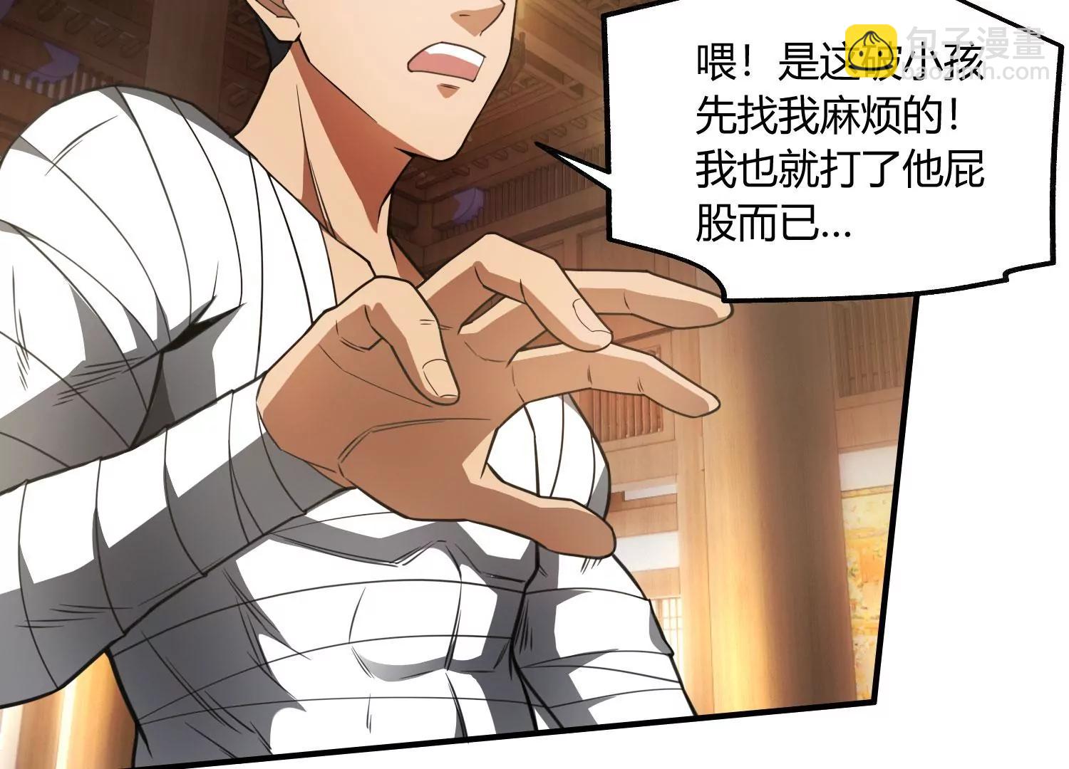 《造物者》玄君七章经 上 第29页