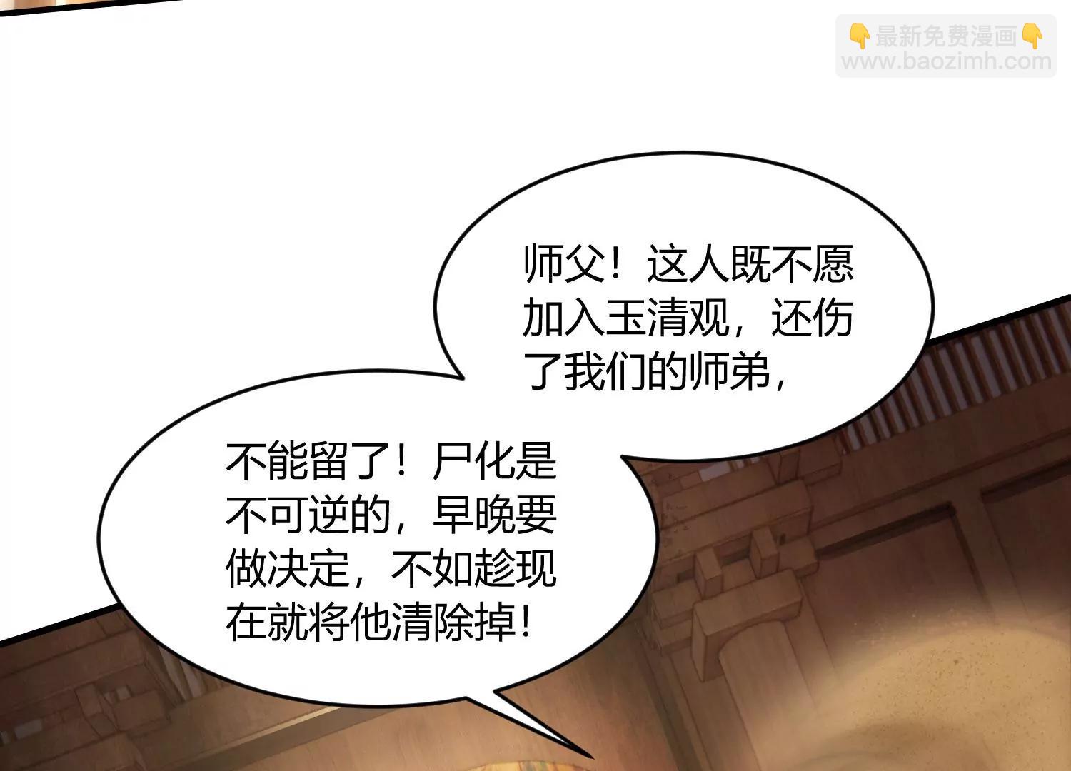 《造物者》玄君七章经 上 第30页