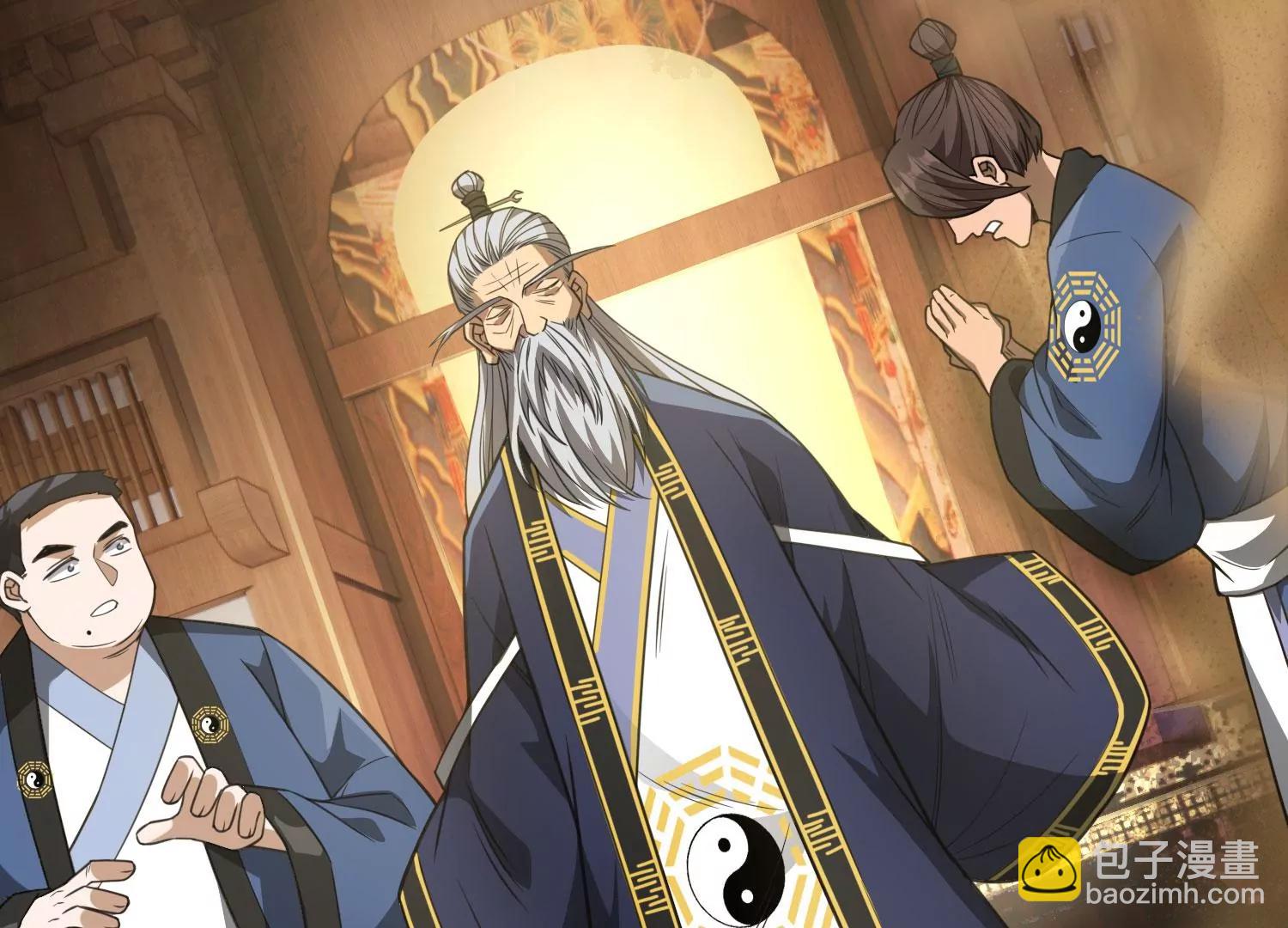 《造物者》玄君七章经 上 第31页
