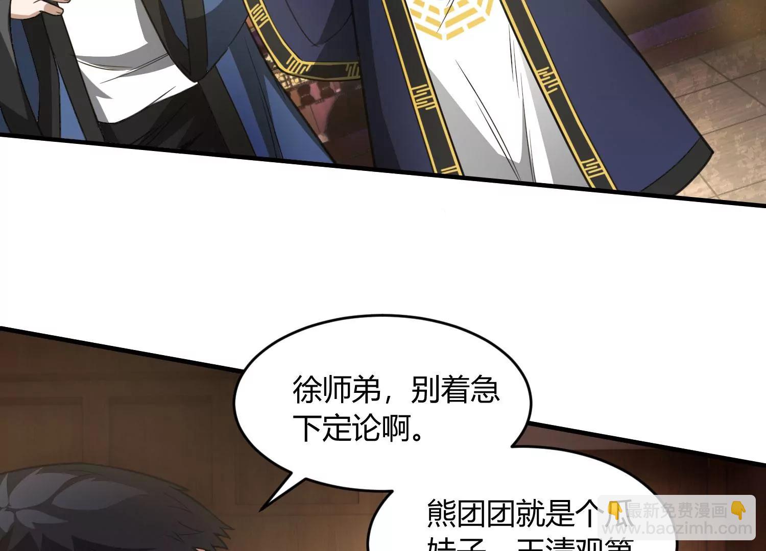 《造物者》玄君七章经 上 第32页