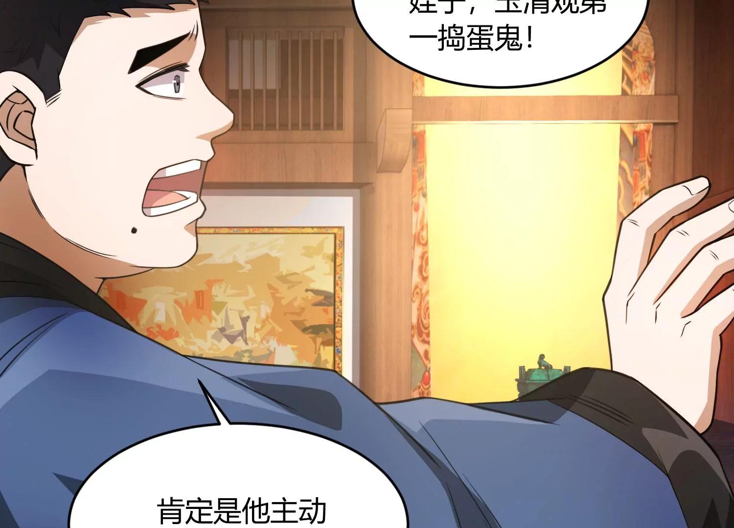 《造物者》玄君七章经 上 第33页
