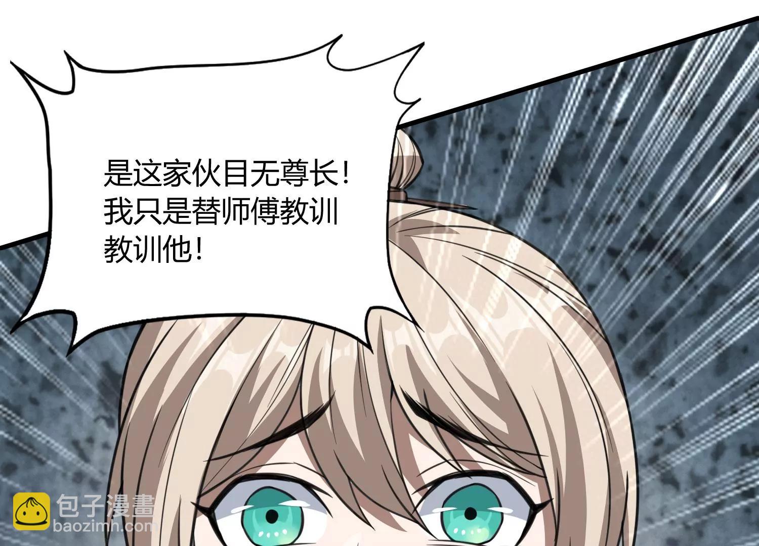 《造物者》玄君七章经 上 第35页
