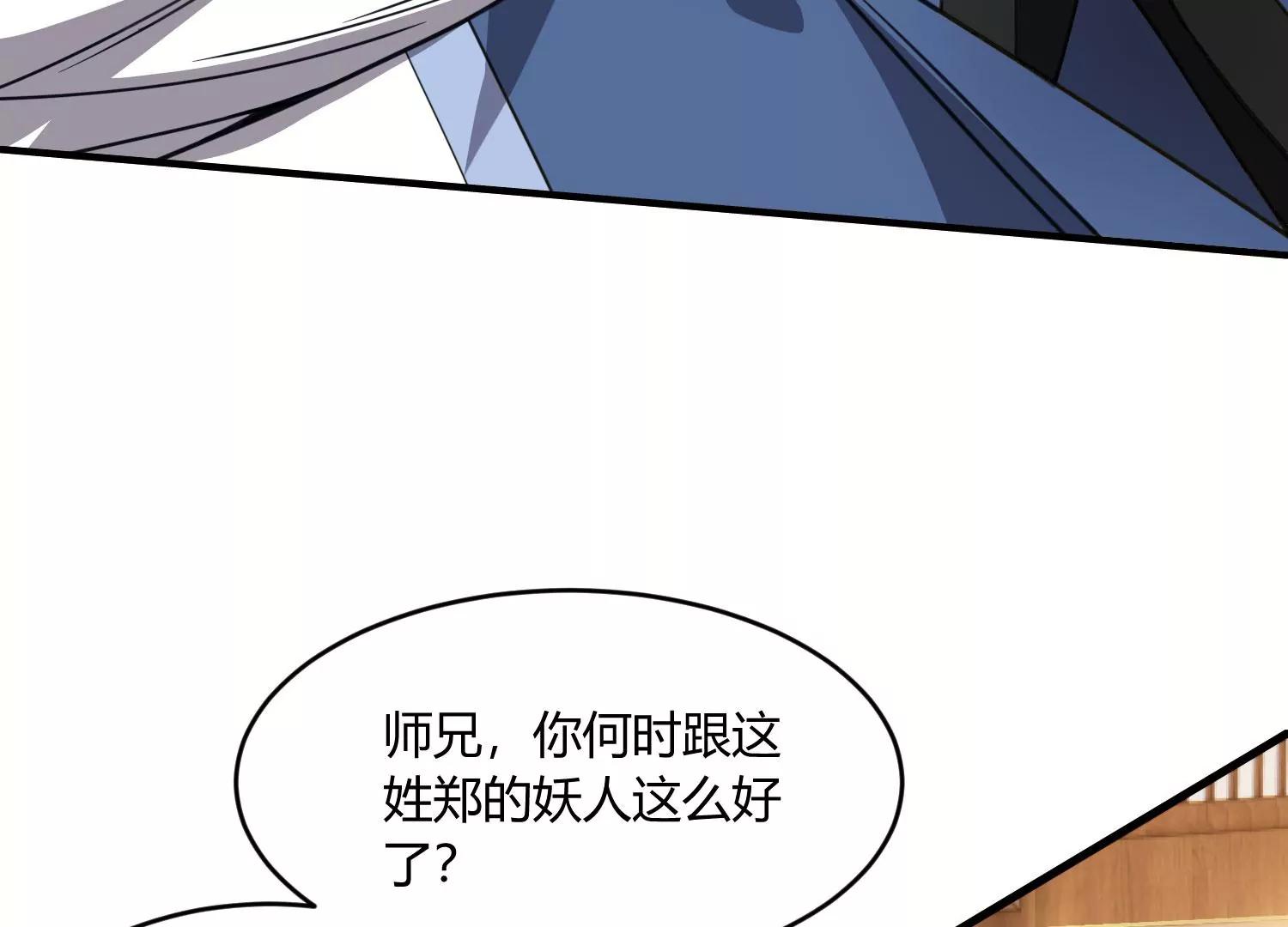 《造物者》玄君七章经 上 第42页