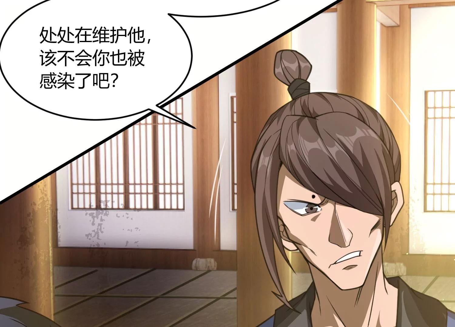 《造物者》玄君七章经 上 第43页