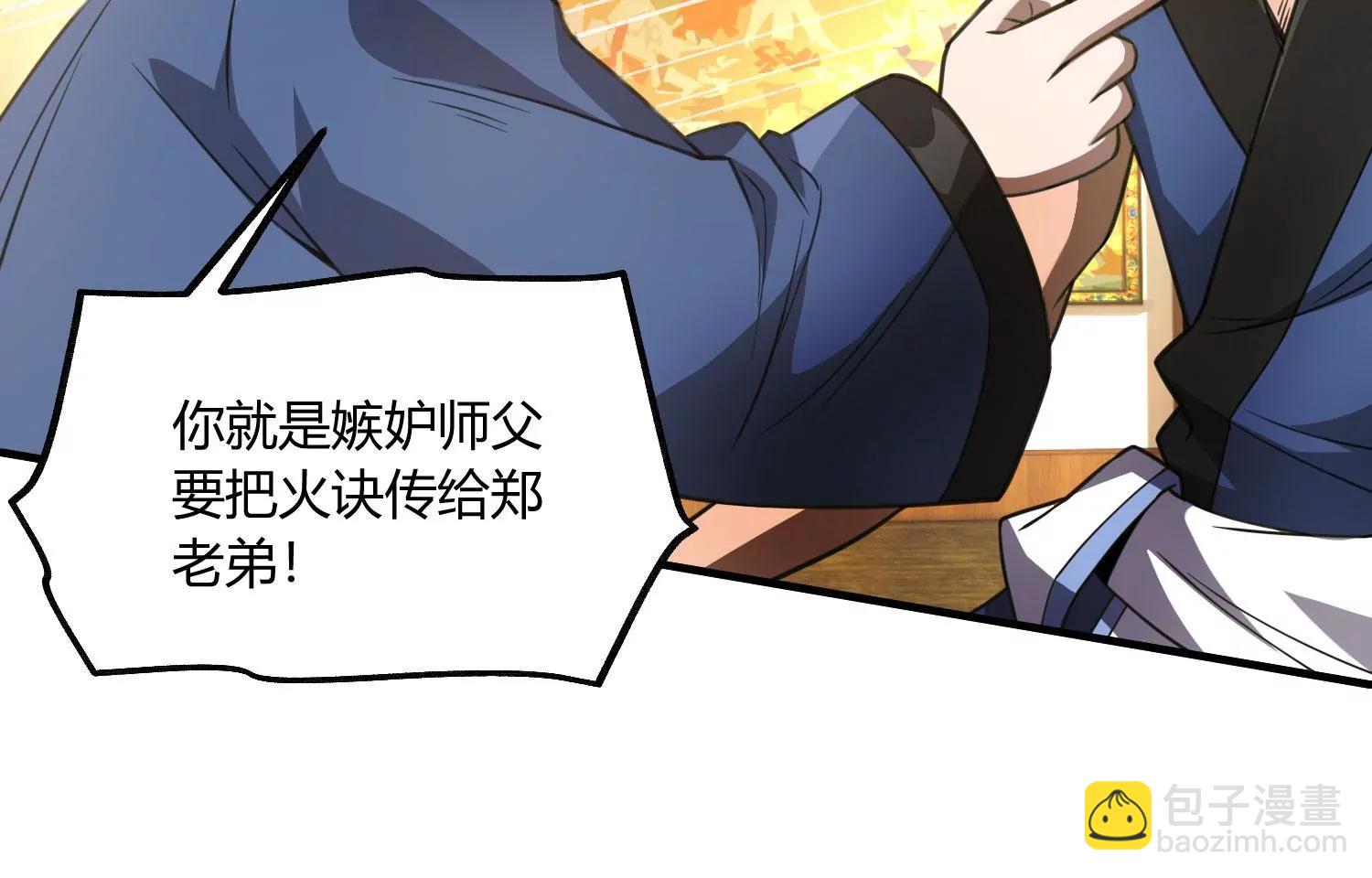 《造物者》玄君七章经 上 第48页