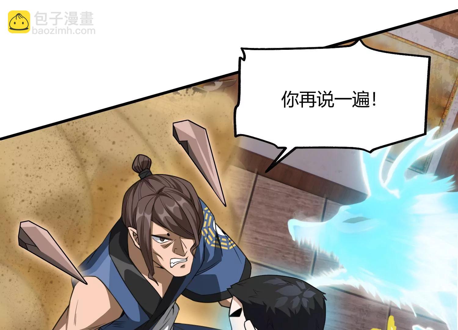 《造物者》玄君七章经 上 第49页