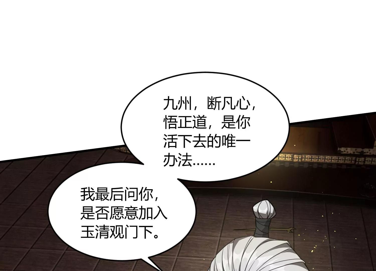 《造物者》玄君七章经 上 第5页