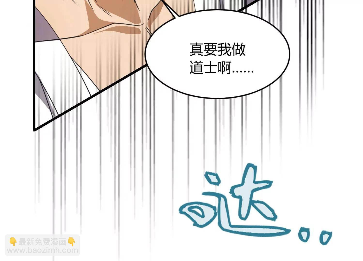 《造物者》玄君七章经 上 第9页