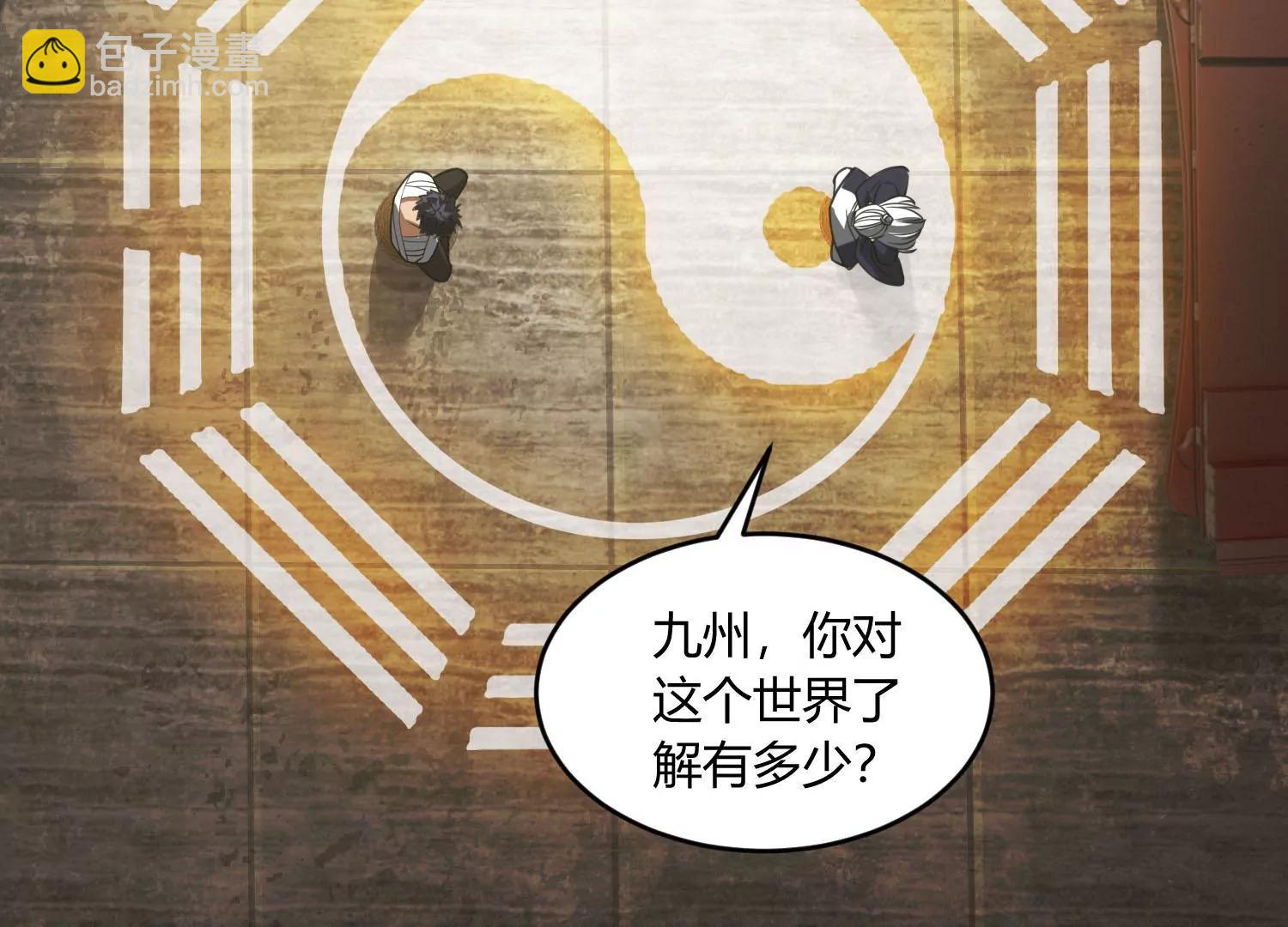 《造物者》玄君七章经 下 第11页