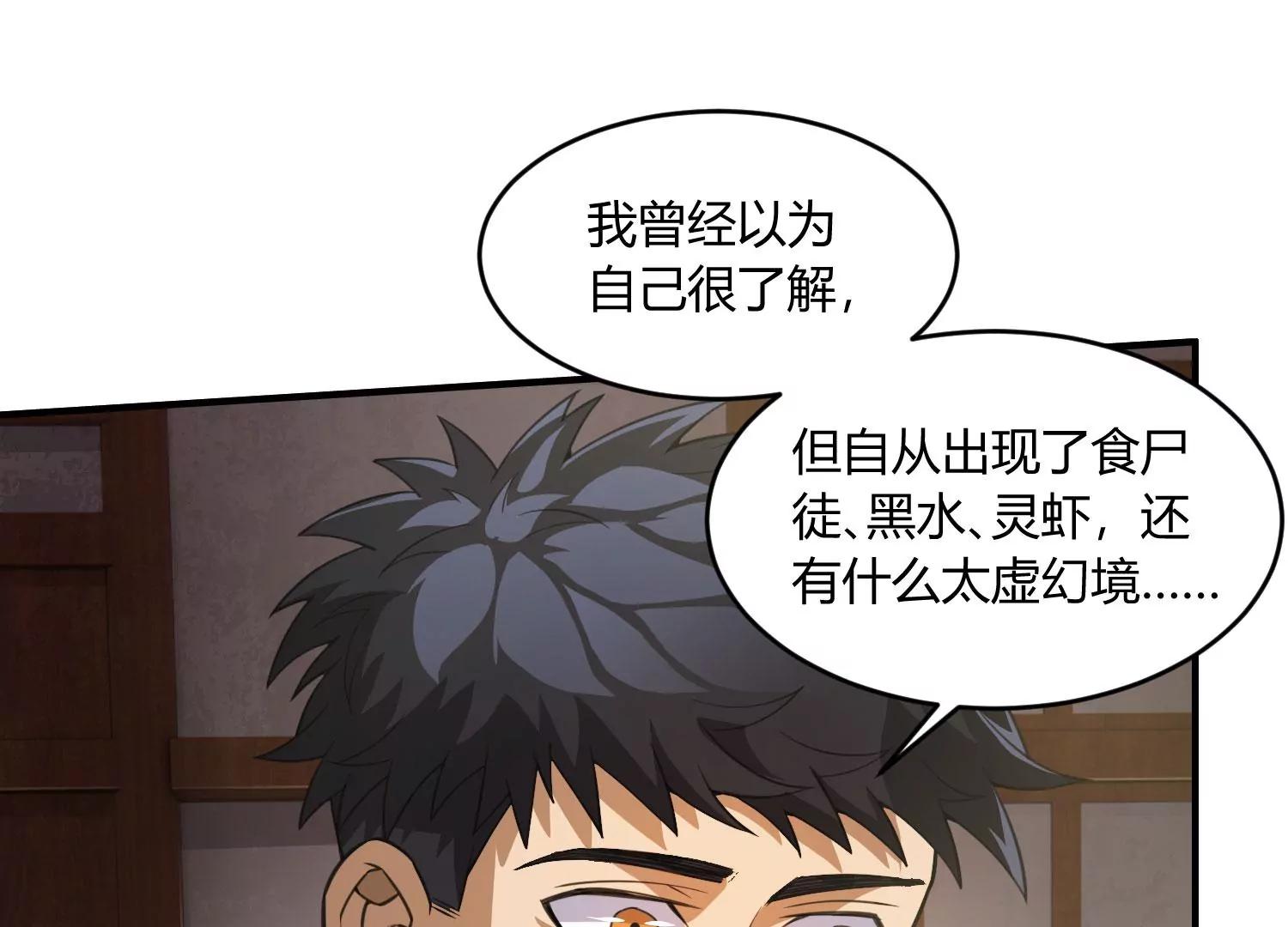 《造物者》玄君七章经 下 第13页