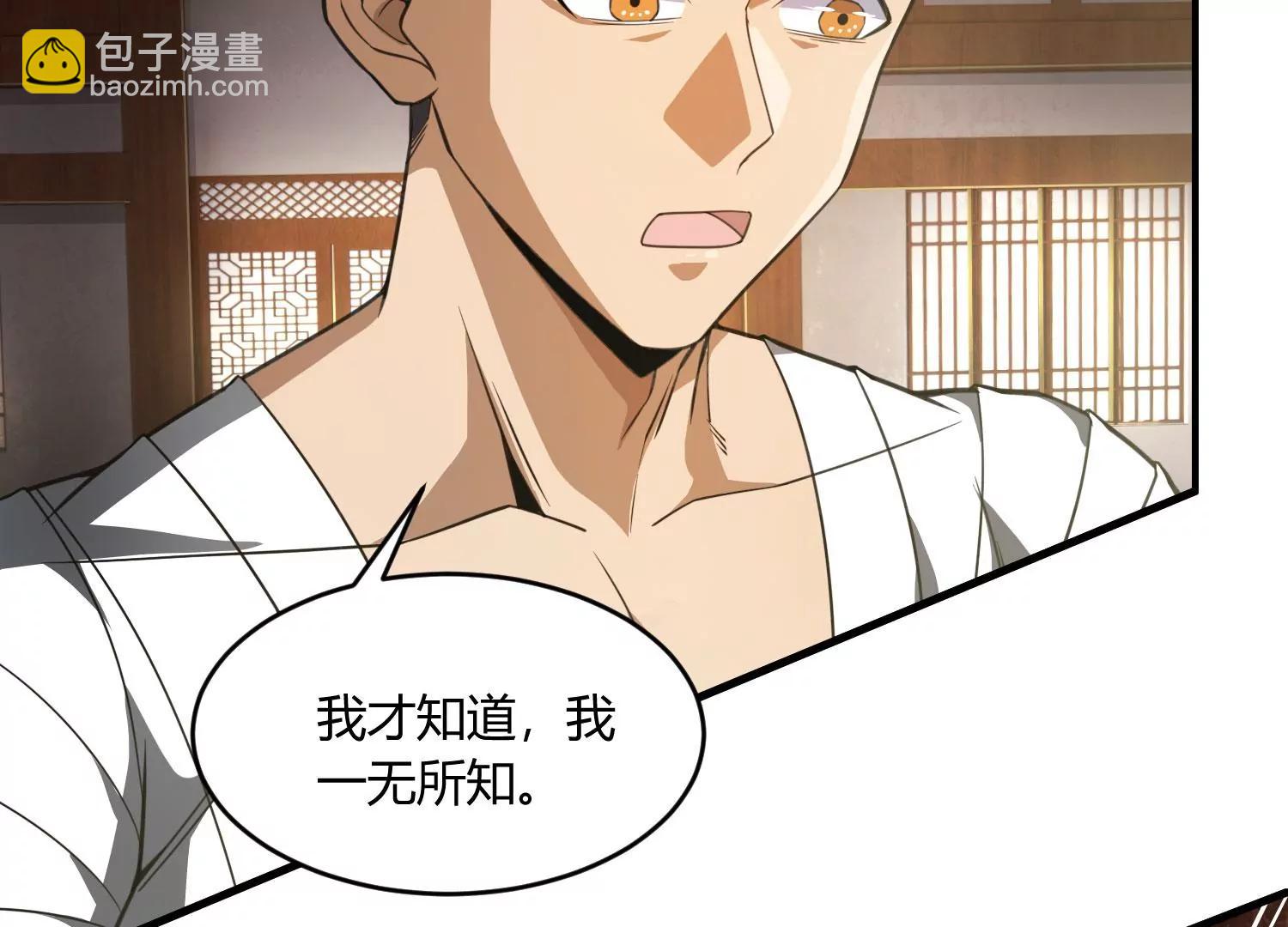 《造物者》玄君七章经 下 第14页