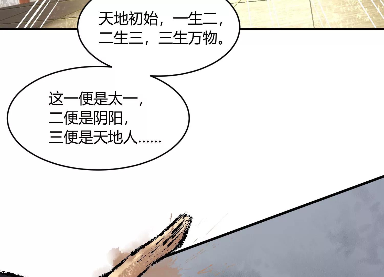 《造物者》玄君七章经 下 第17页