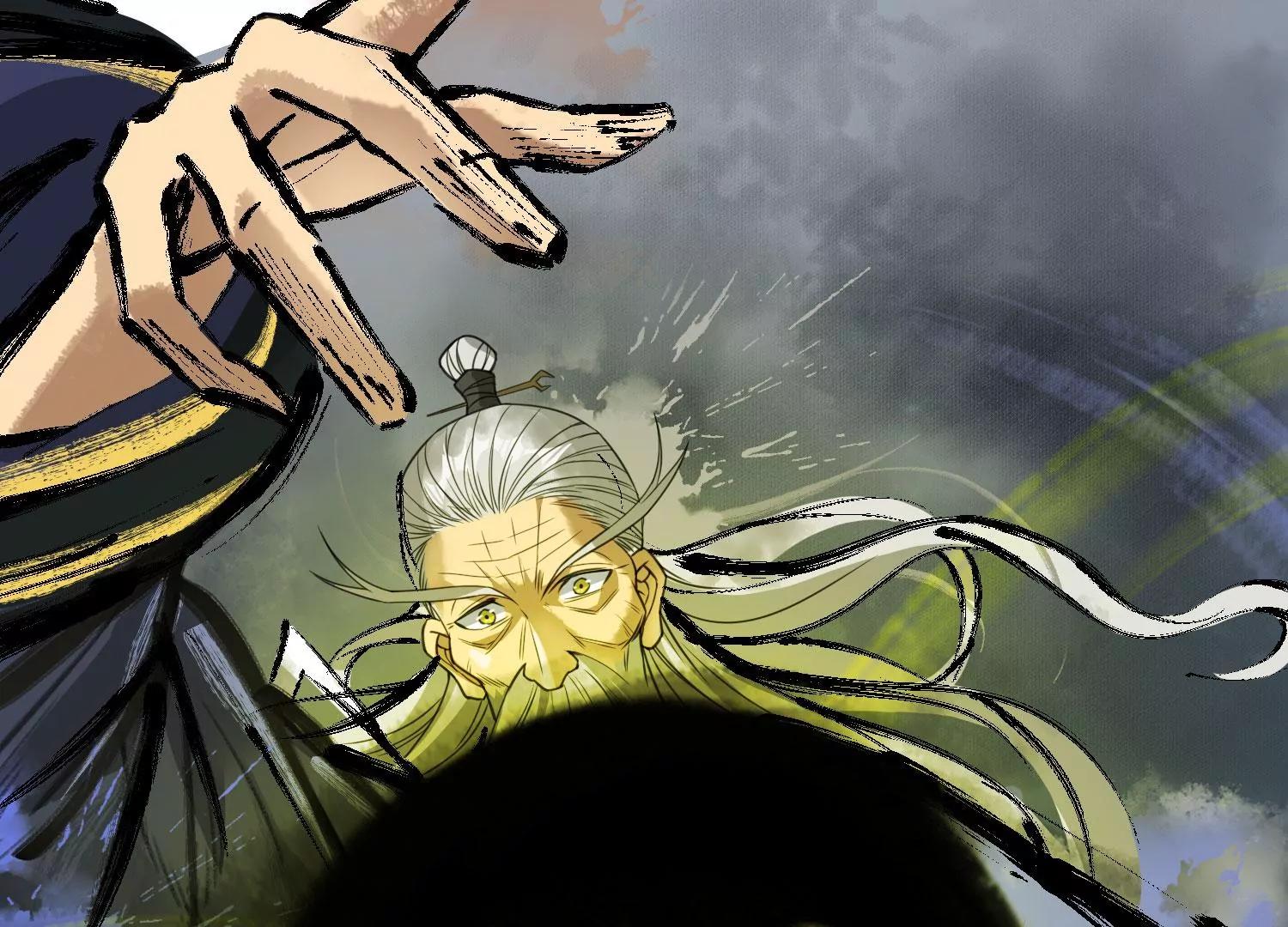 《造物者》玄君七章经 下 第18页