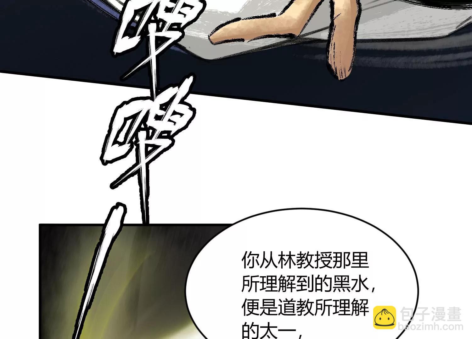 《造物者》玄君七章经 下 第20页
