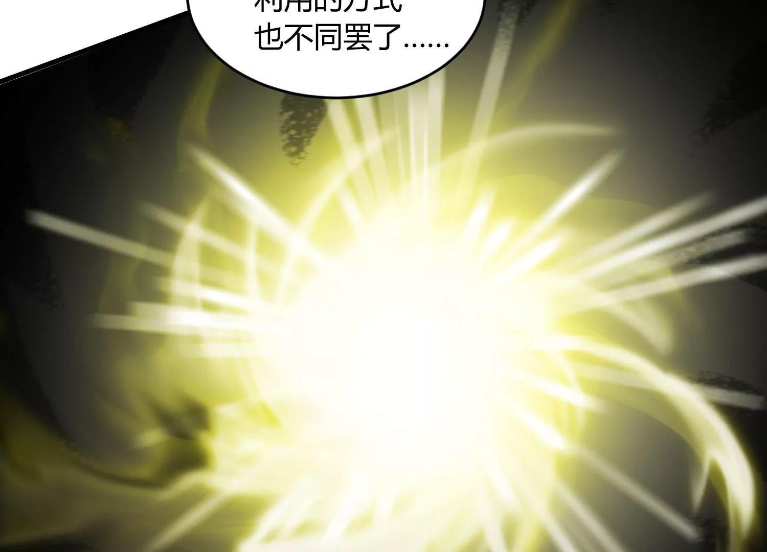 《造物者》玄君七章经 下 第23页