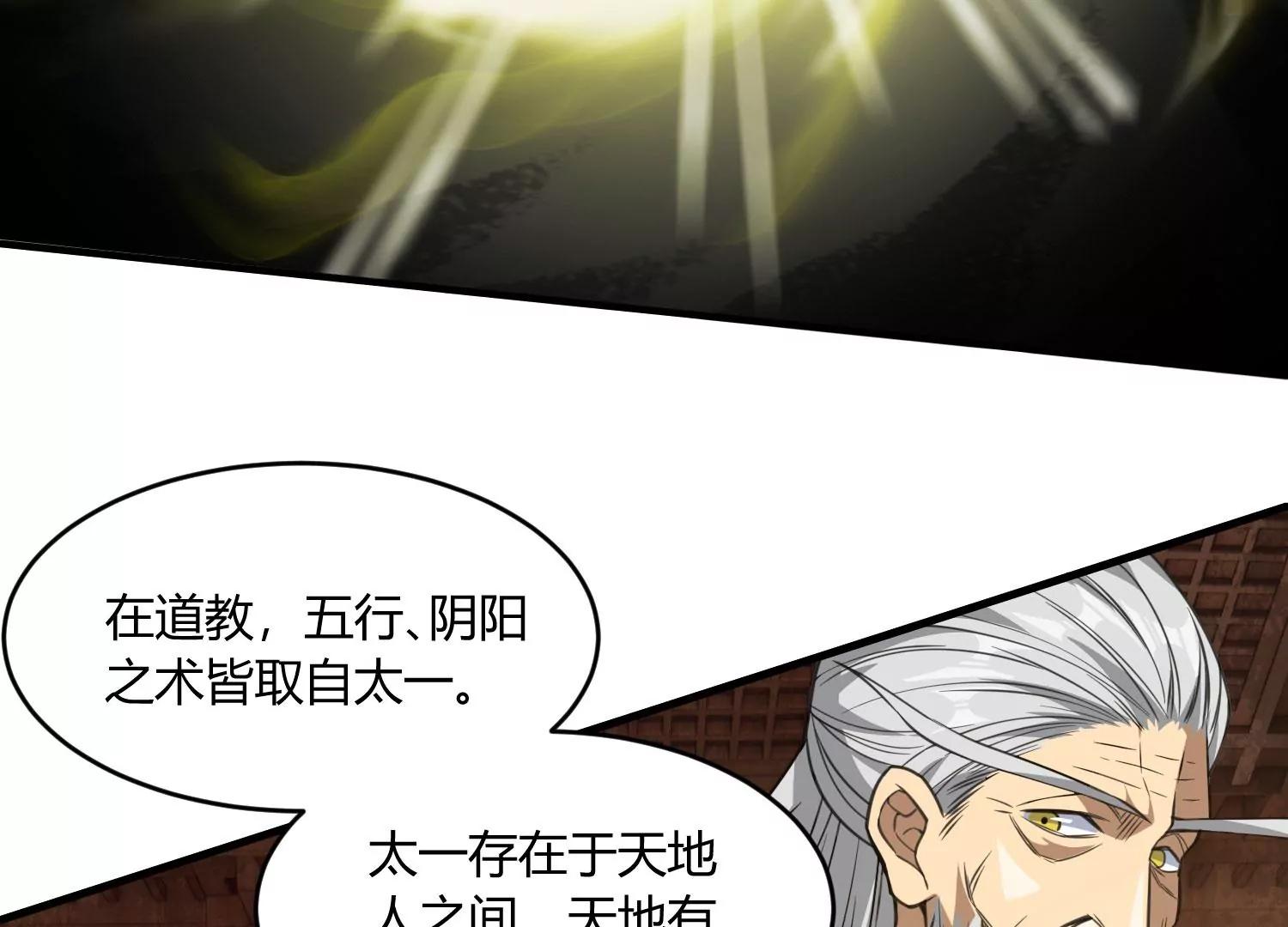 《造物者》玄君七章经 下 第24页