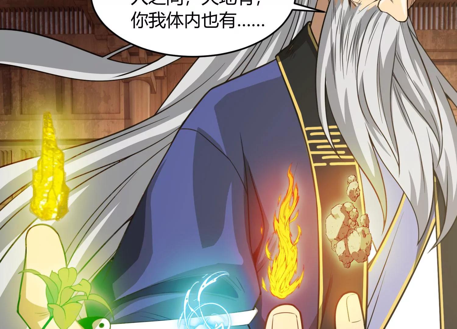 《造物者》玄君七章经 下 第25页
