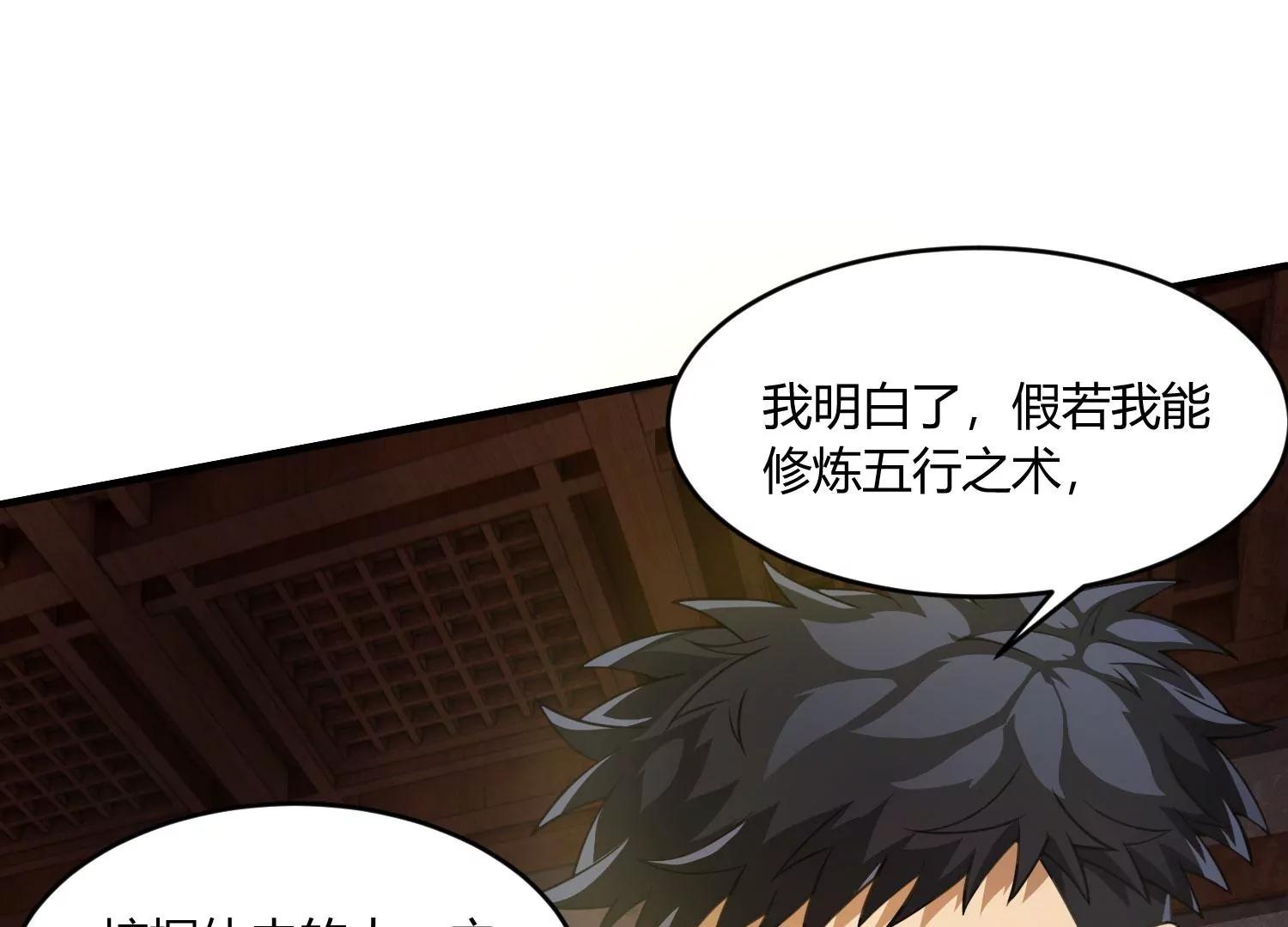 《造物者》玄君七章经 下 第27页
