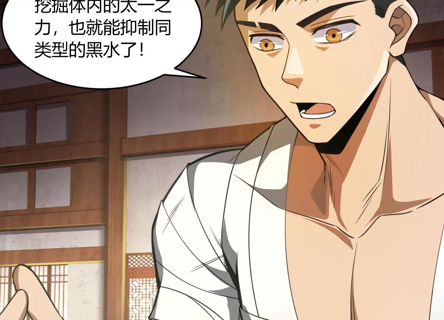 《造物者》玄君七章经 下 第28页