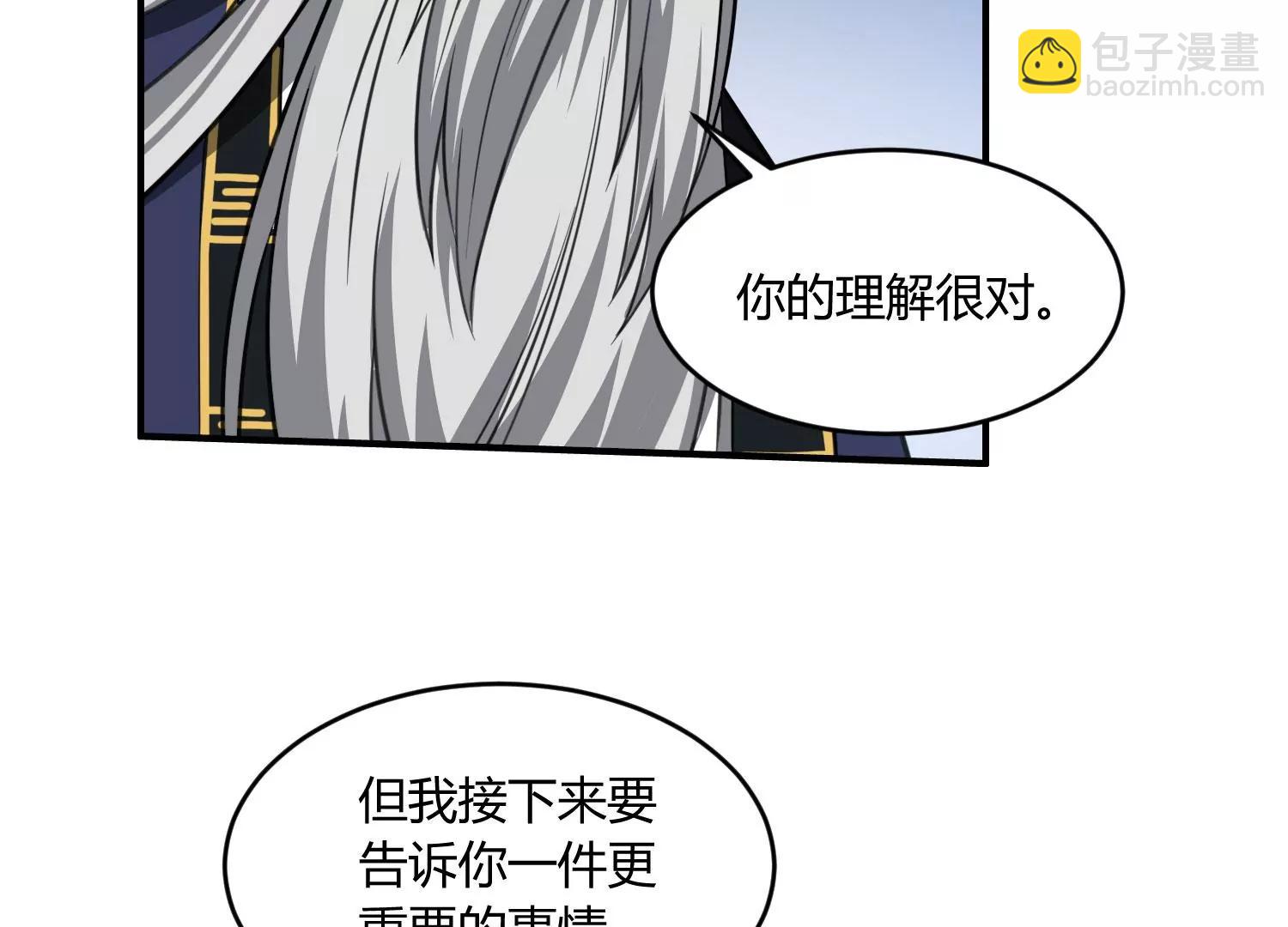 《造物者》玄君七章经 下 第31页