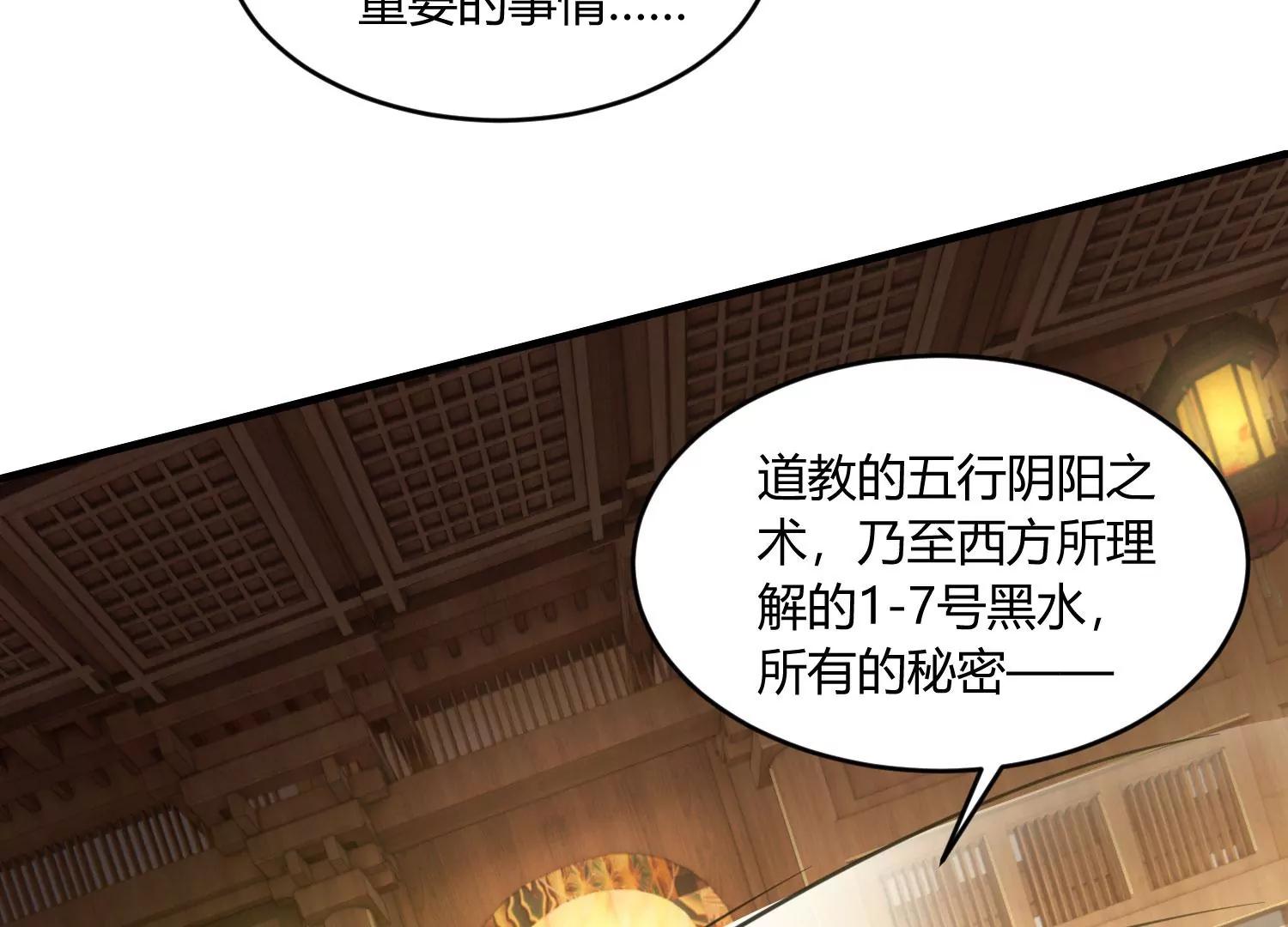 《造物者》玄君七章经 下 第32页