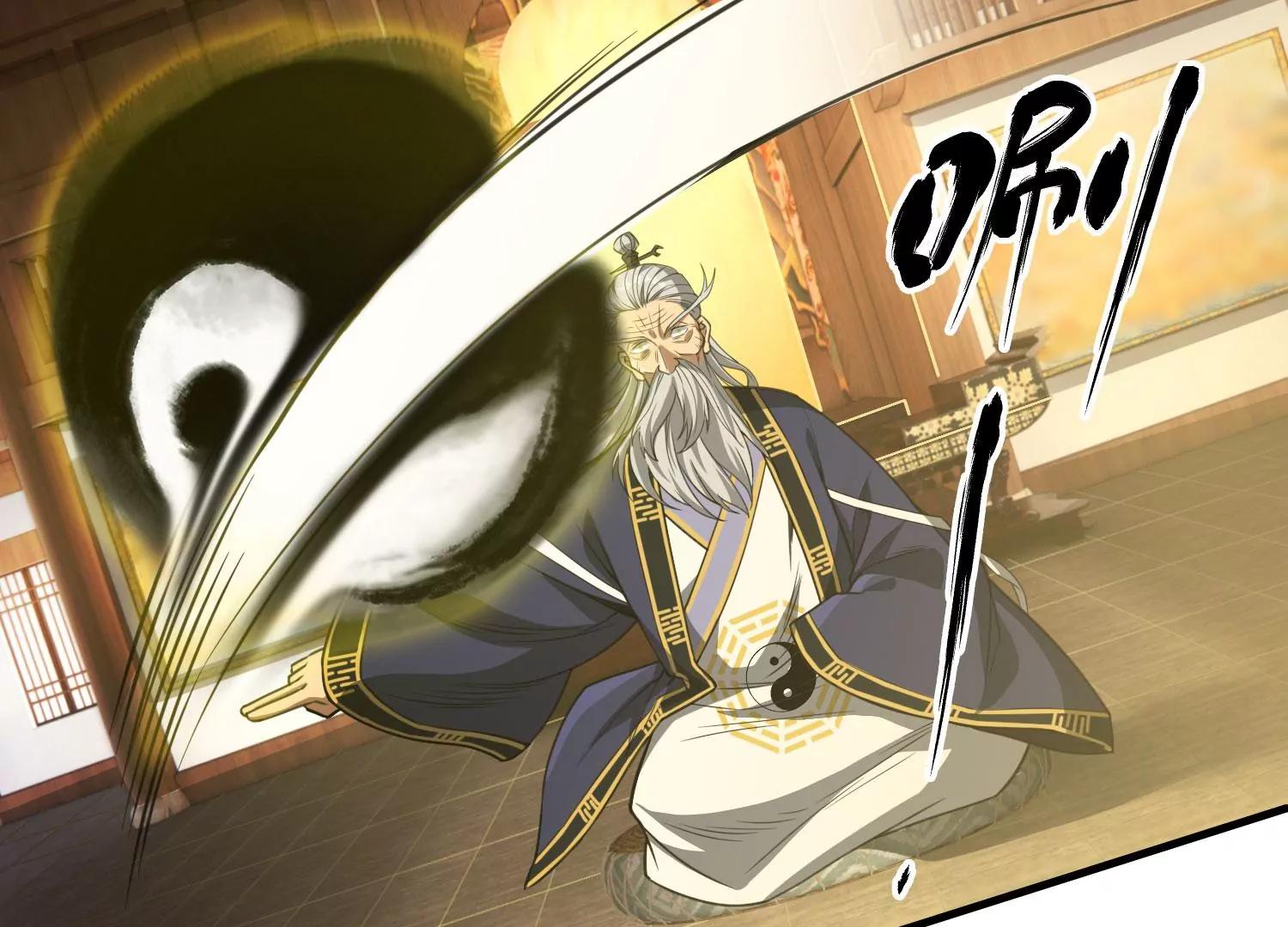 《造物者》玄君七章经 下 第33页