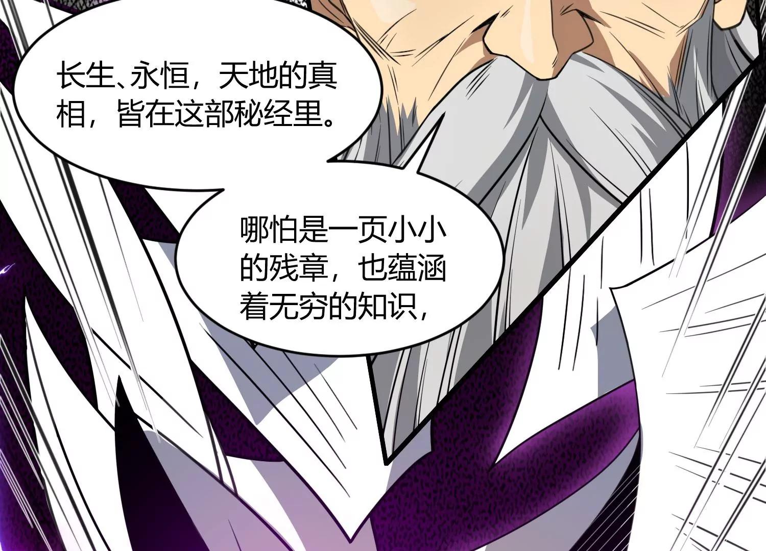 《造物者》玄君七章经 下 第37页