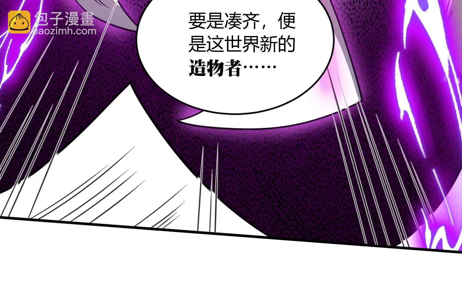 《造物者》玄君七章经 下 第40页