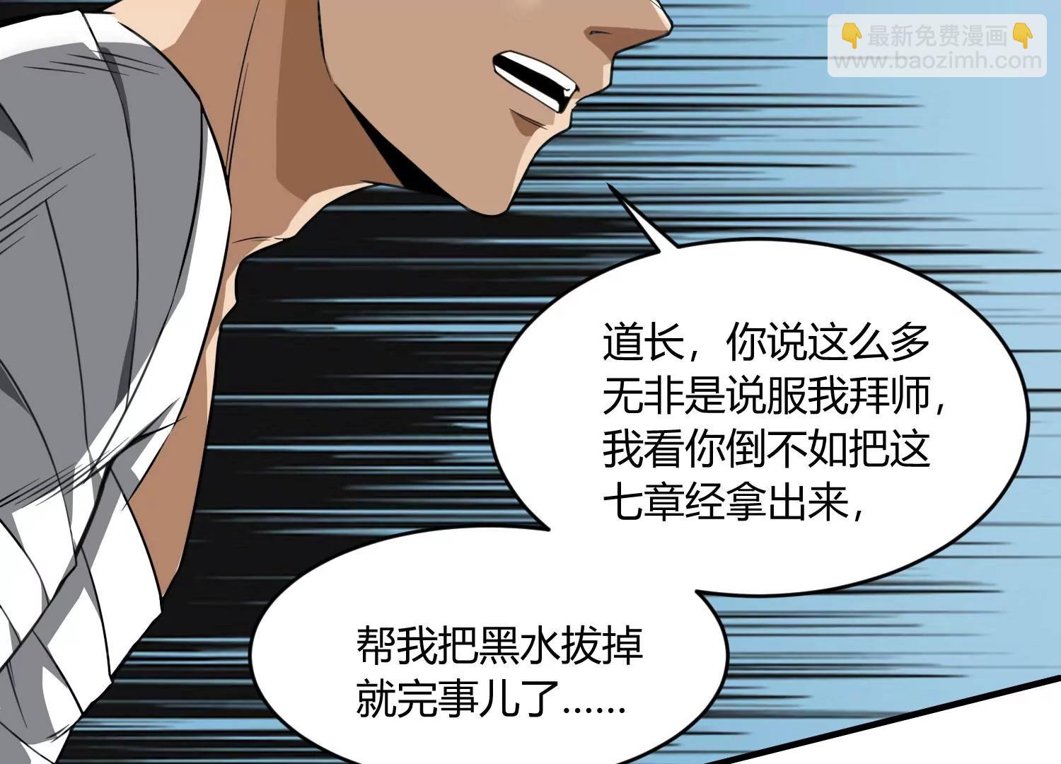 《造物者》玄君七章经 下 第42页