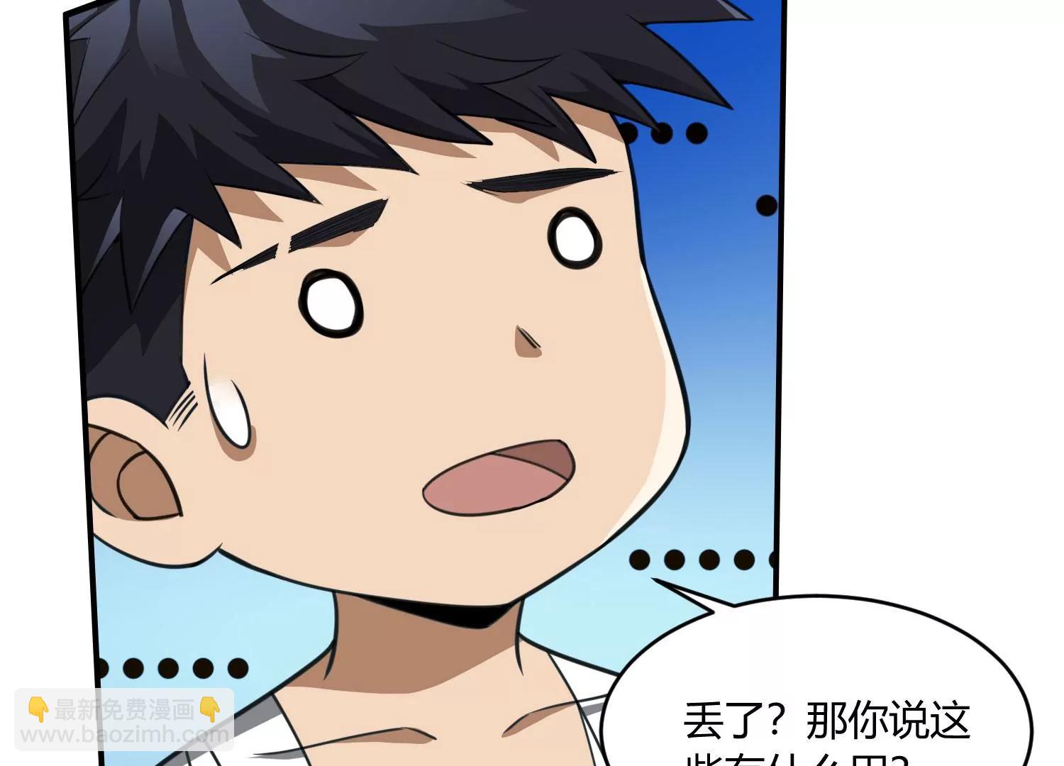 《造物者》玄君七章经 下 第46页