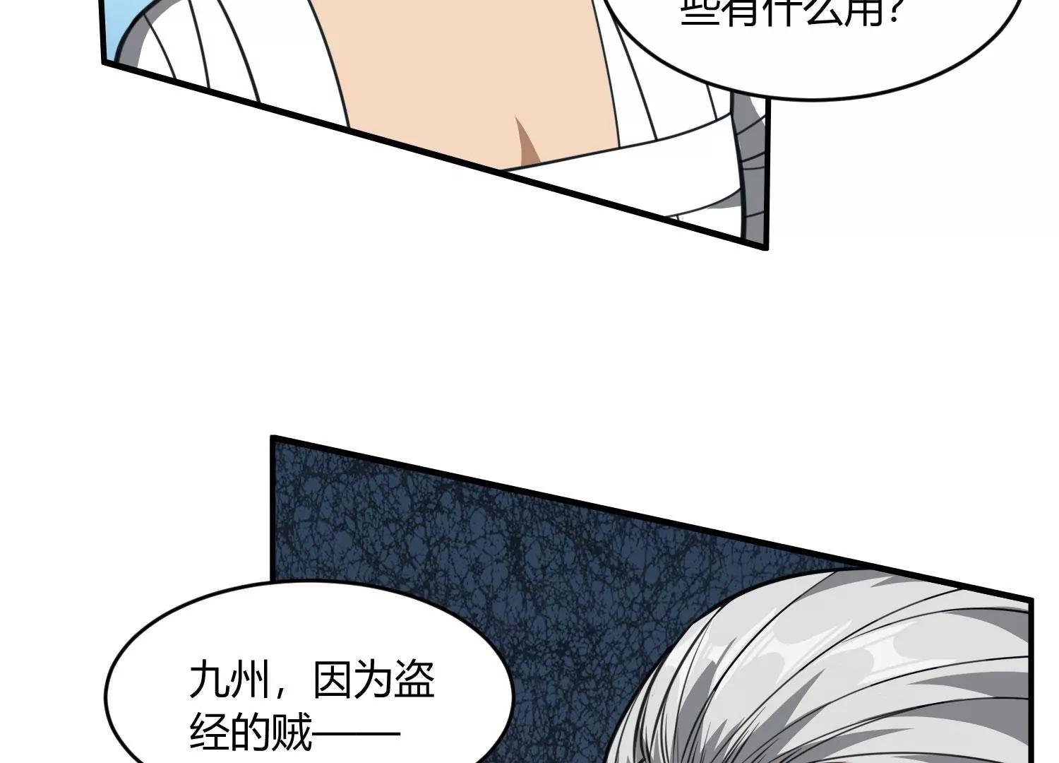 《造物者》玄君七章经 下 第47页