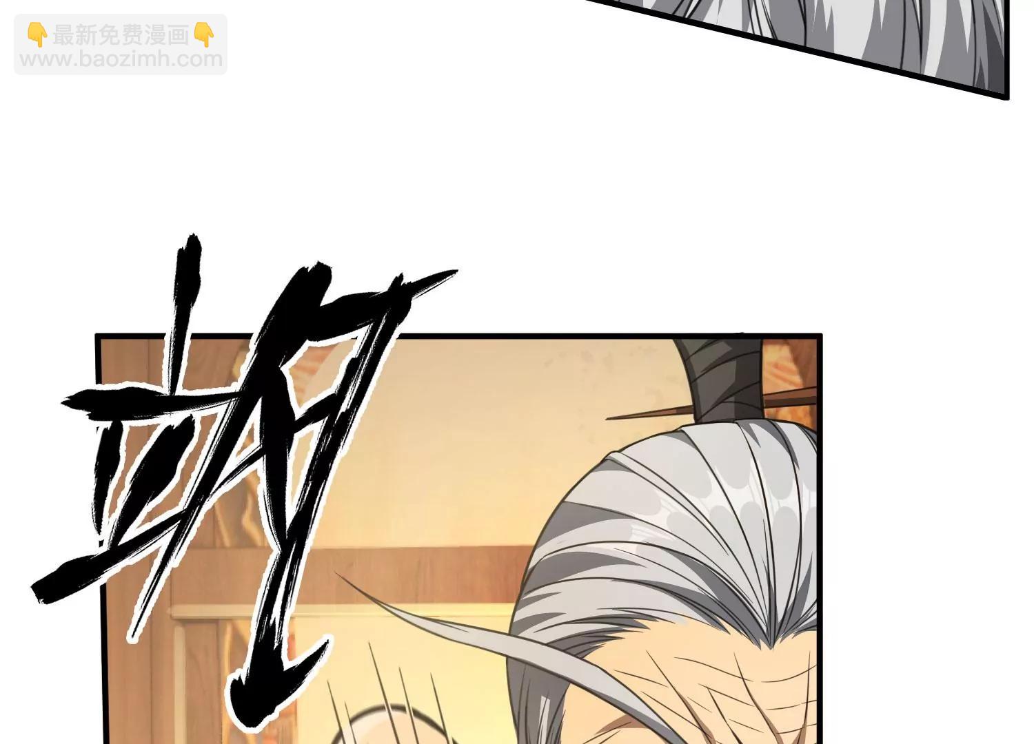 《造物者》玄君七章经 下 第49页