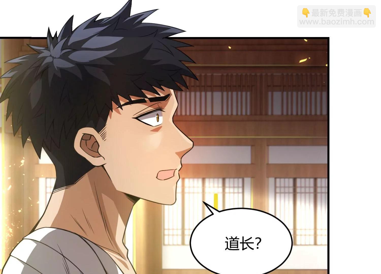 《造物者》玄君七章经 下 第7页