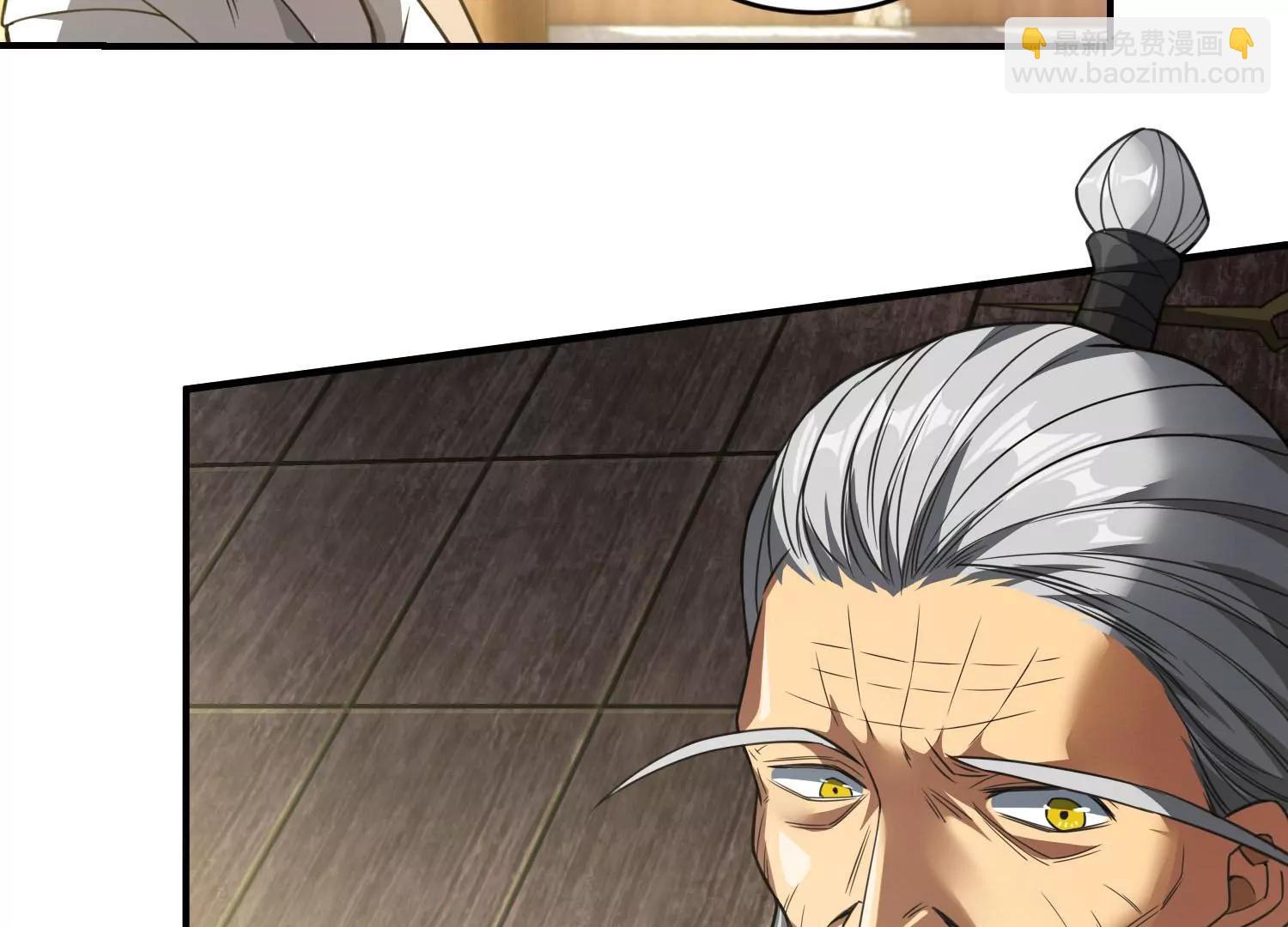《造物者》玄君七章经 下 第8页