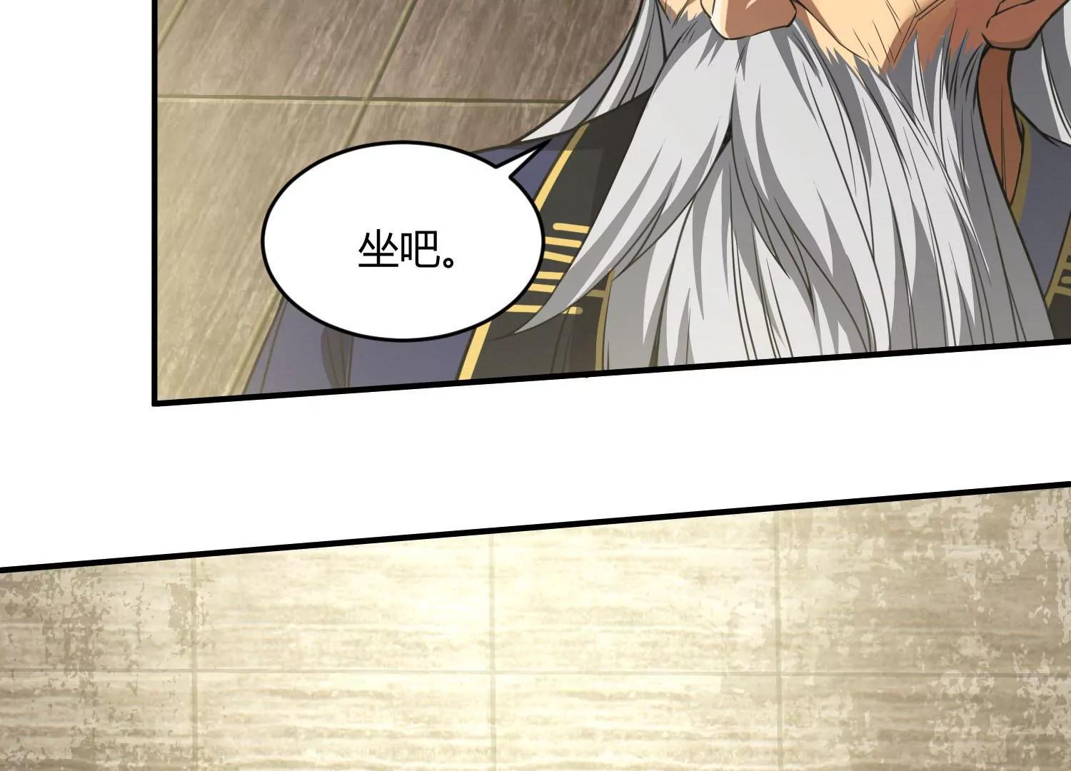 《造物者》玄君七章经 下 第9页