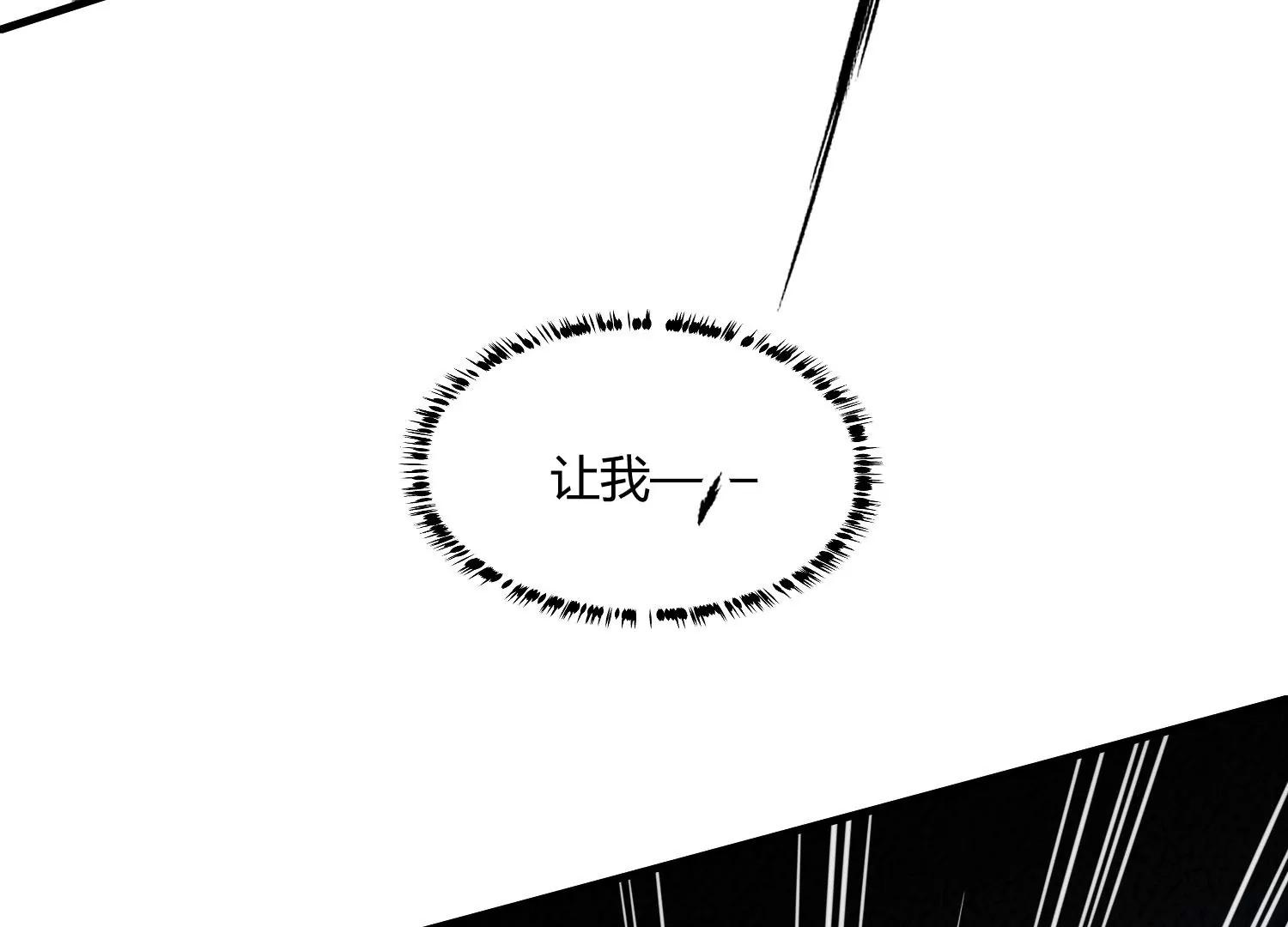 《造物者》一重境初炎 下 第13页