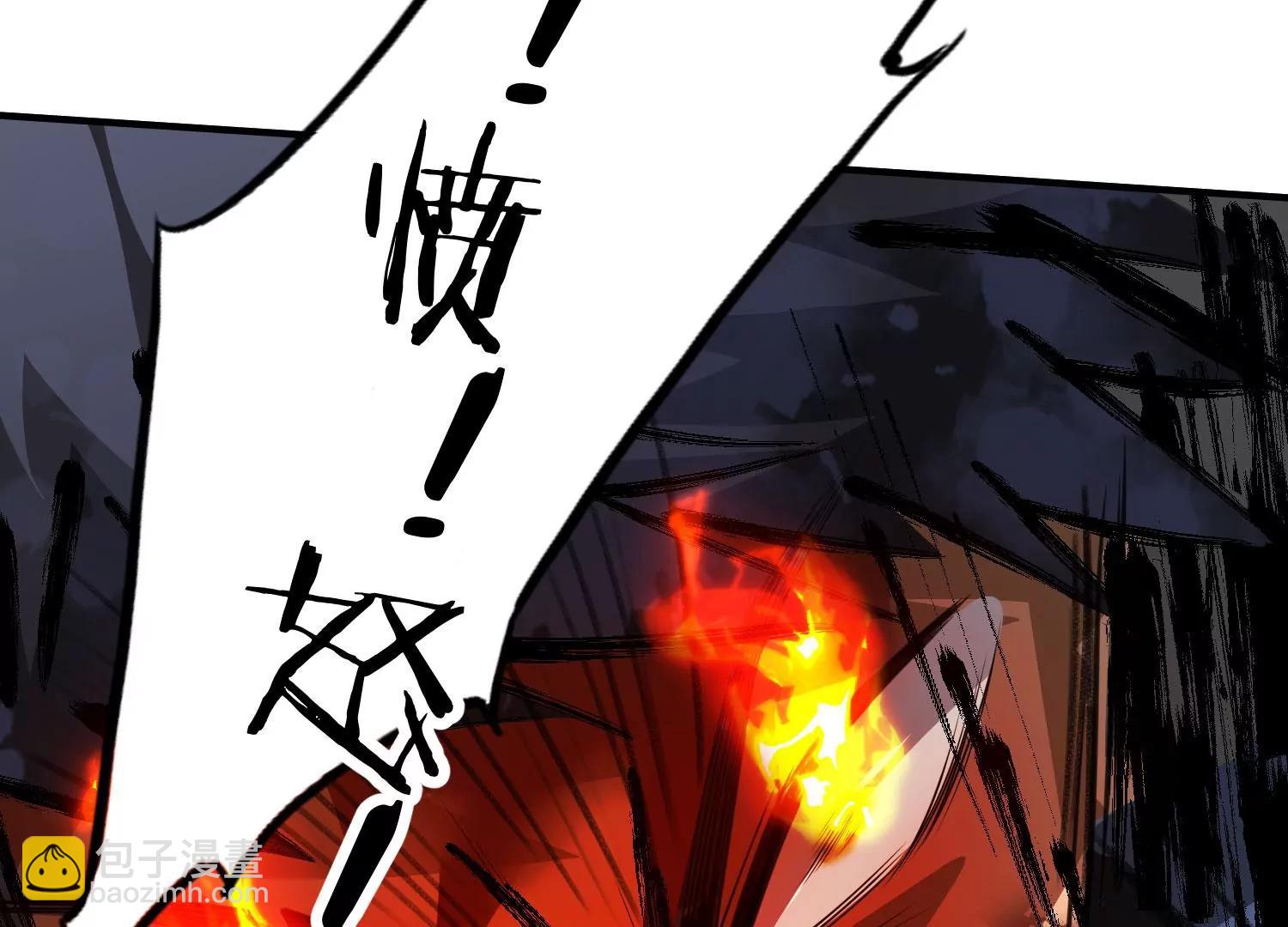 《造物者》一重境初炎 下 第16页